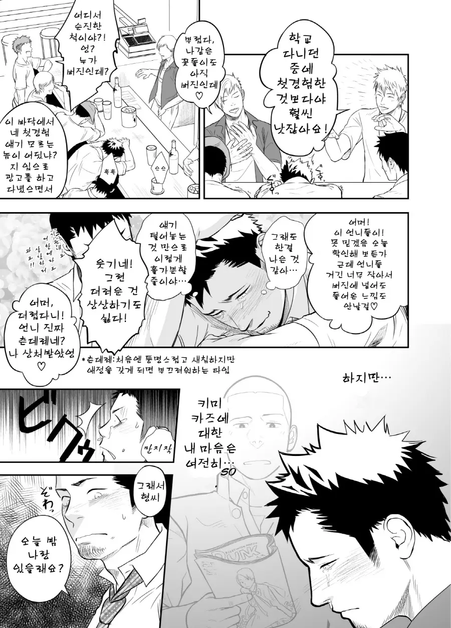 웹툰 이미지 48