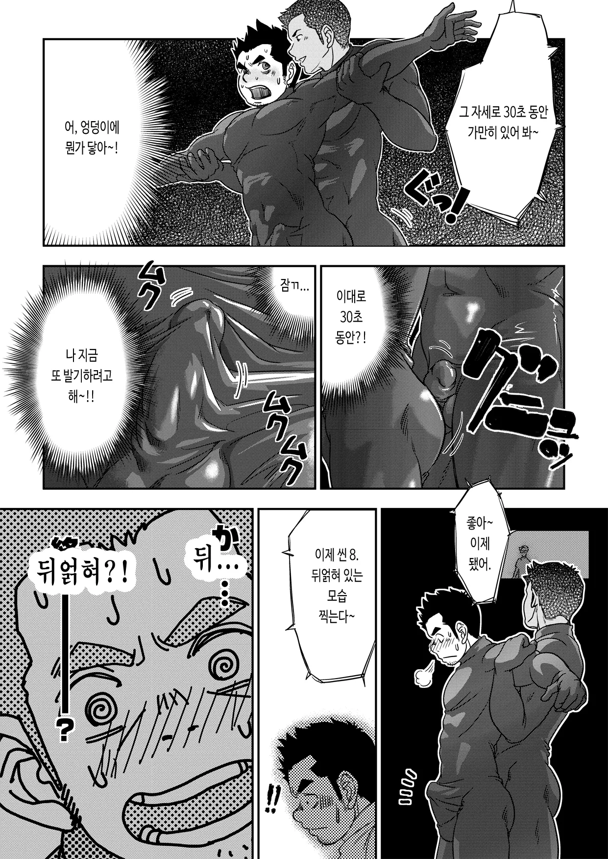 웹툰 이미지 10