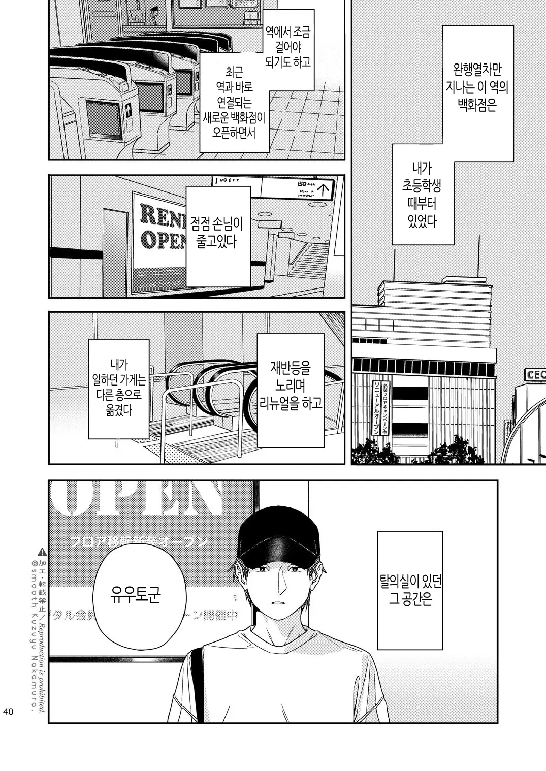 웹툰 이미지 40