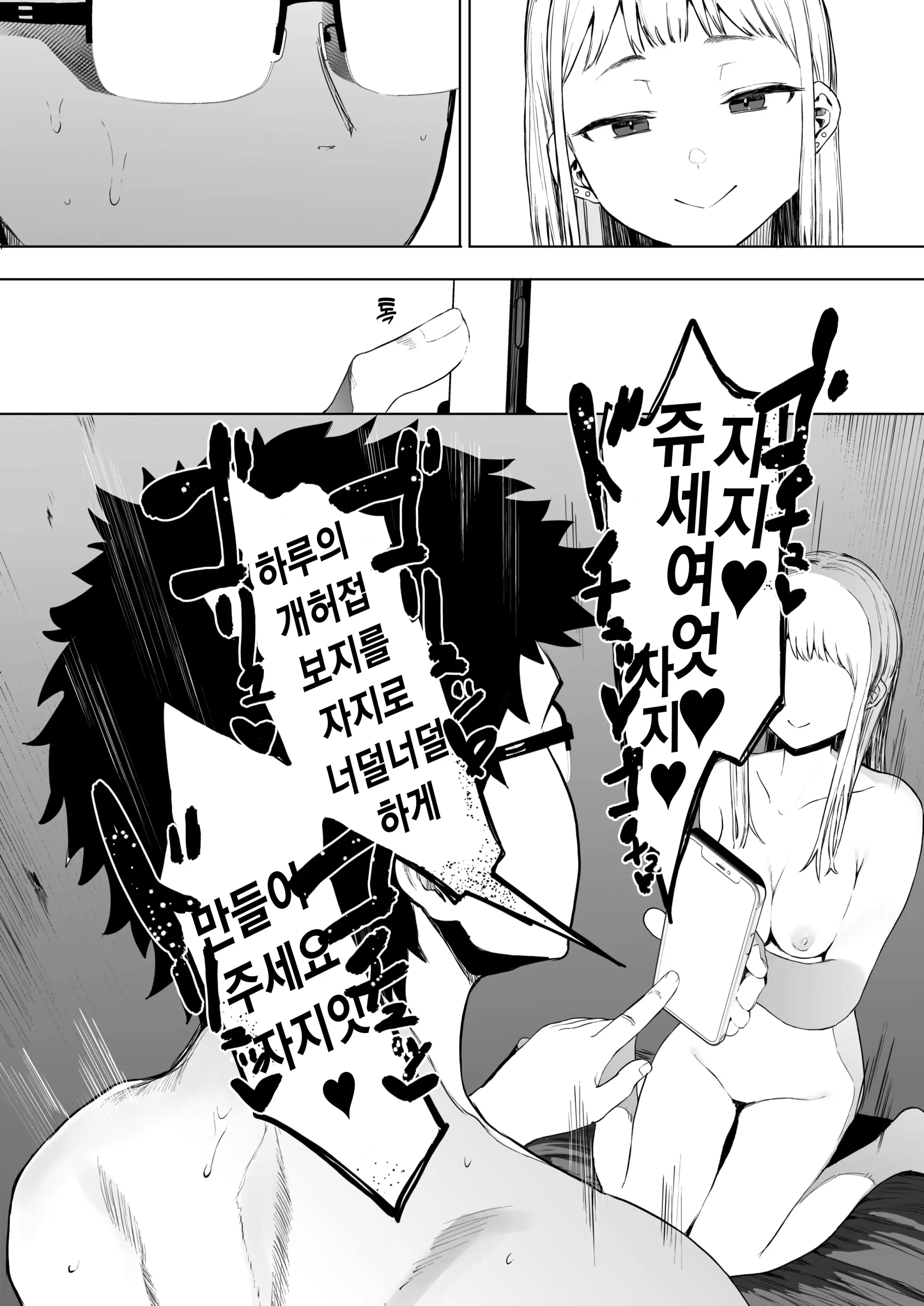 웹툰 이미지 8