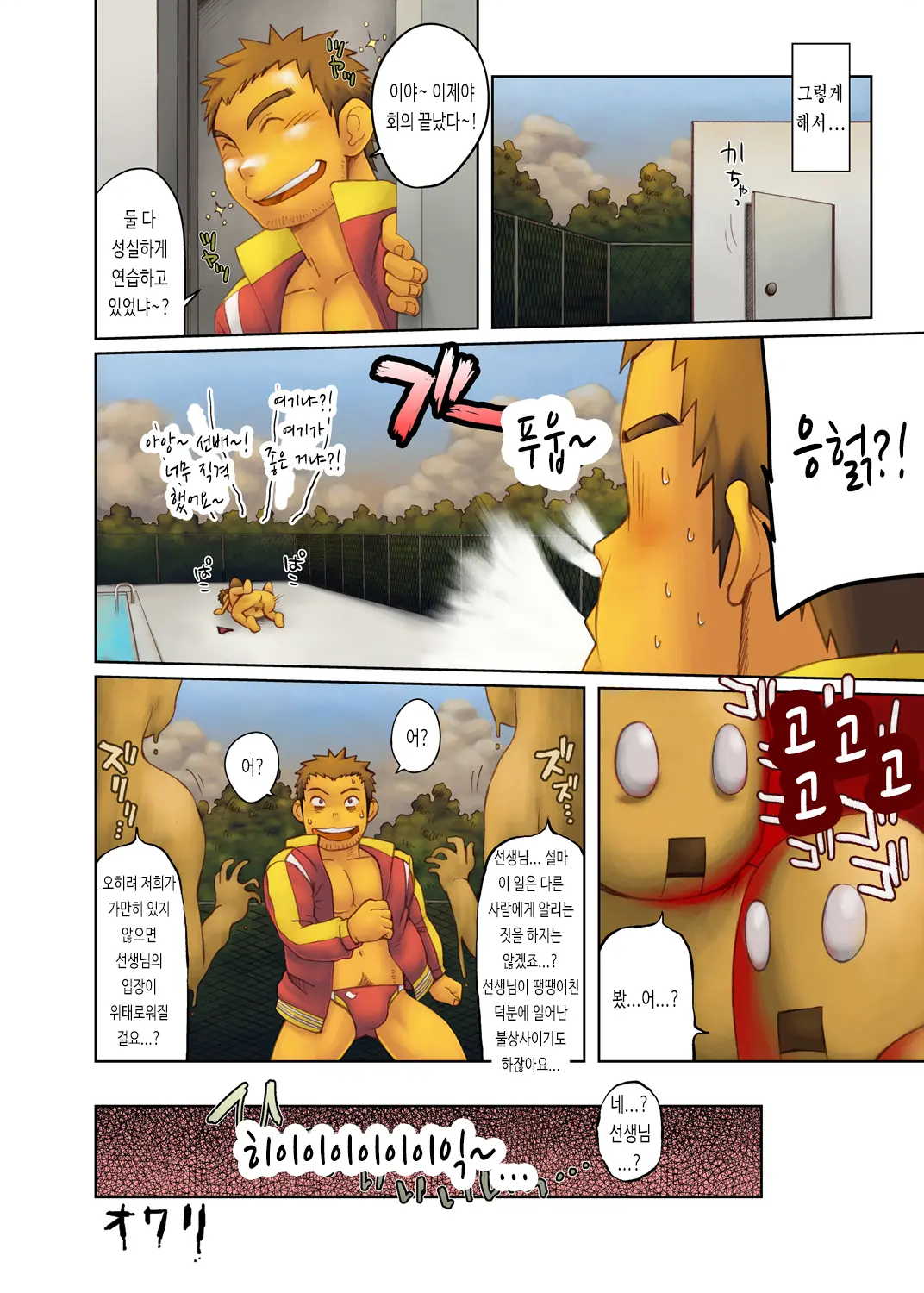웹툰 이미지 14