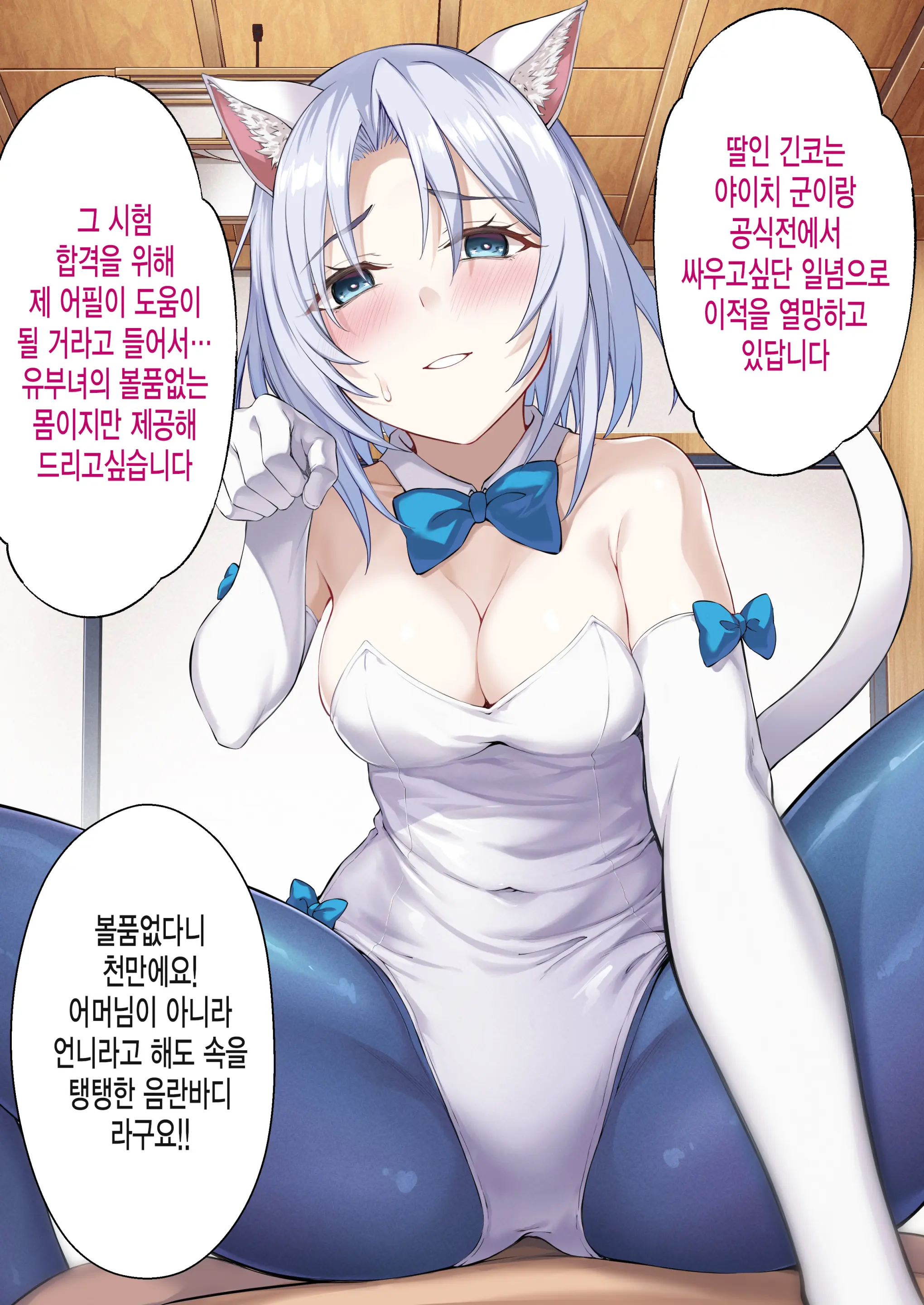 웹툰 이미지 83