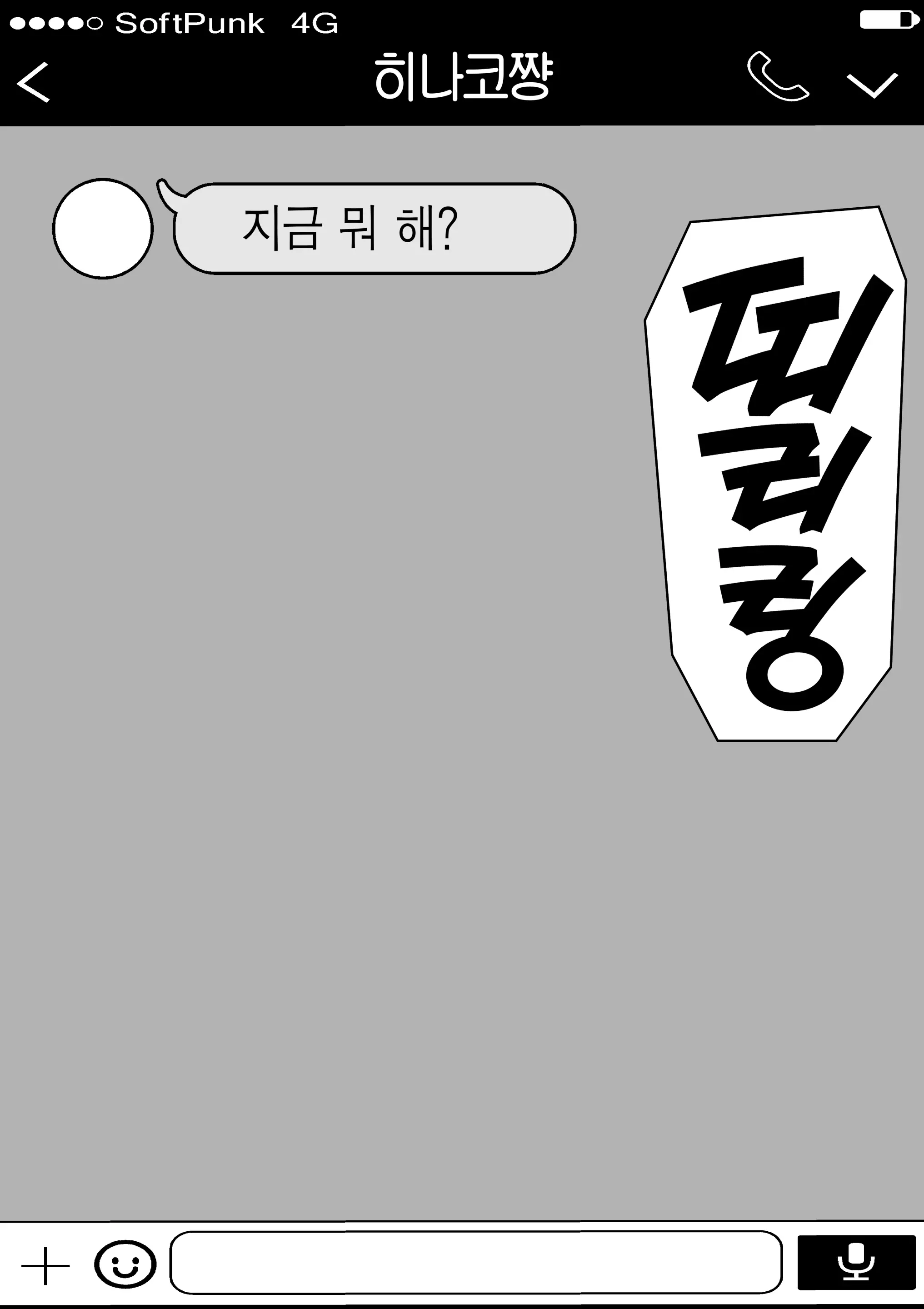 웹툰 이미지 54