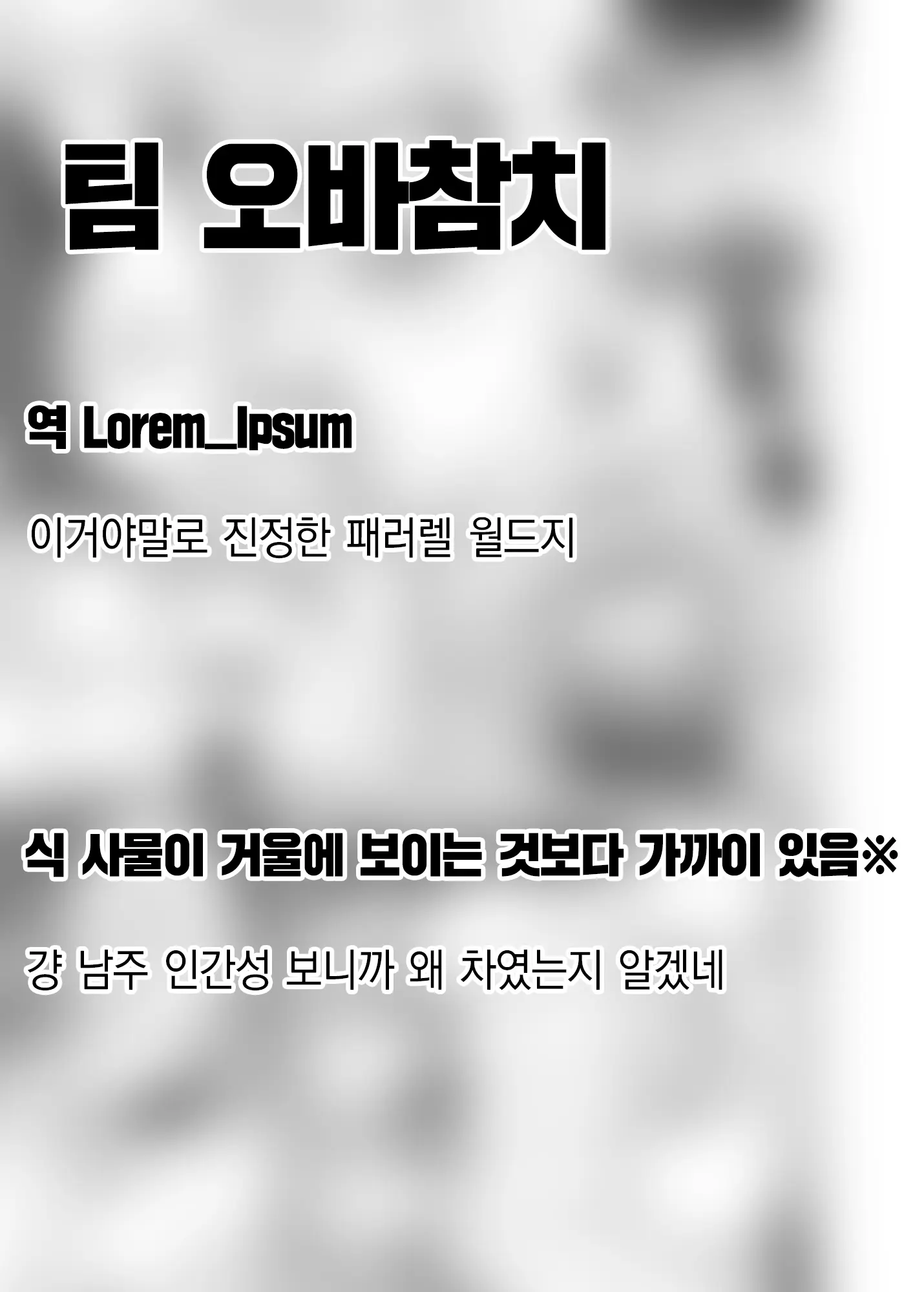 웹툰 이미지 28