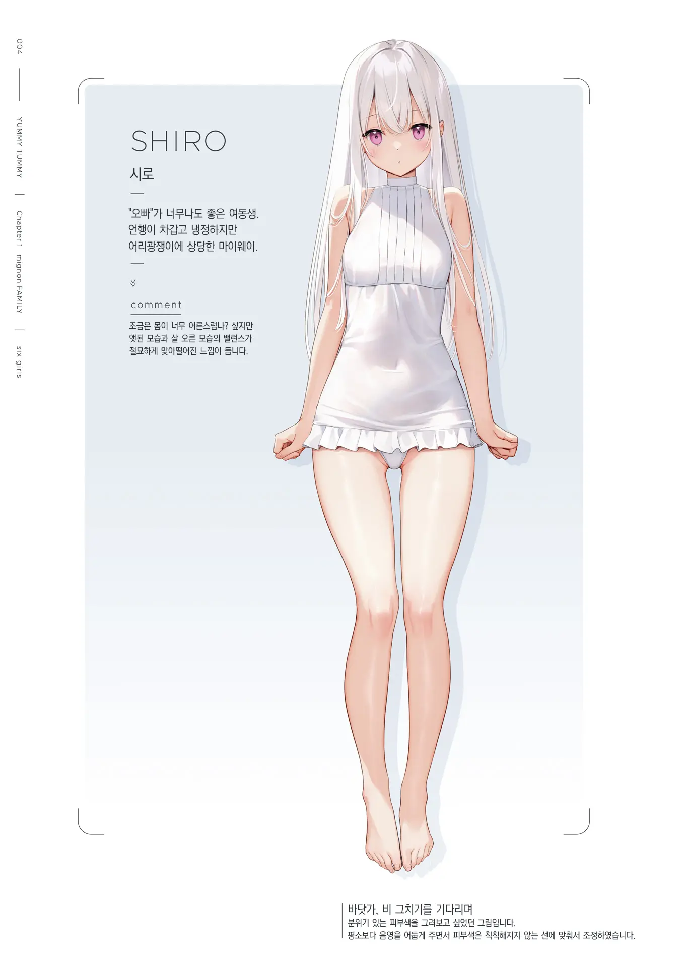 웹툰 이미지 5