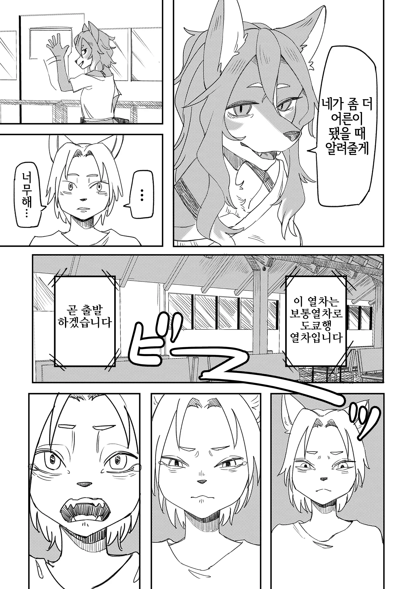 웹툰 이미지 27