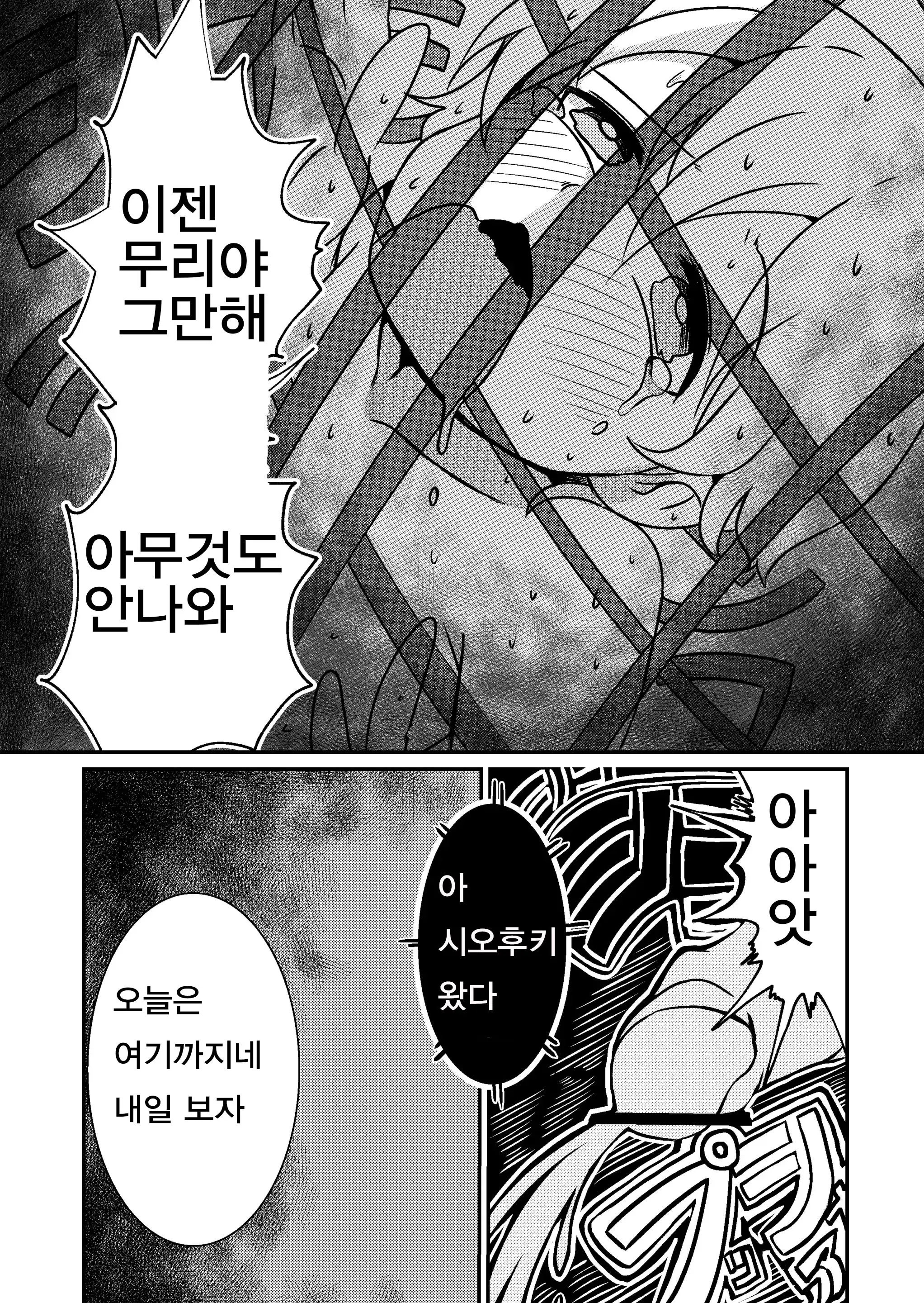 웹툰 이미지 12