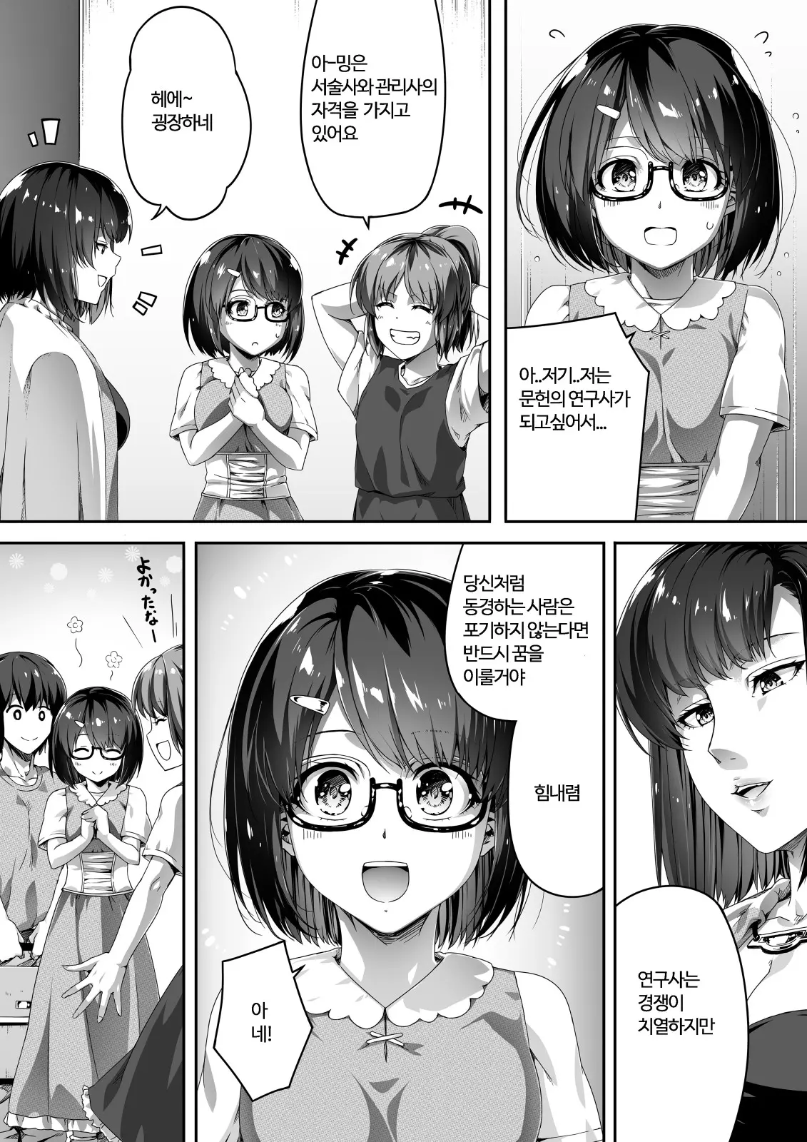 웹툰 이미지 16