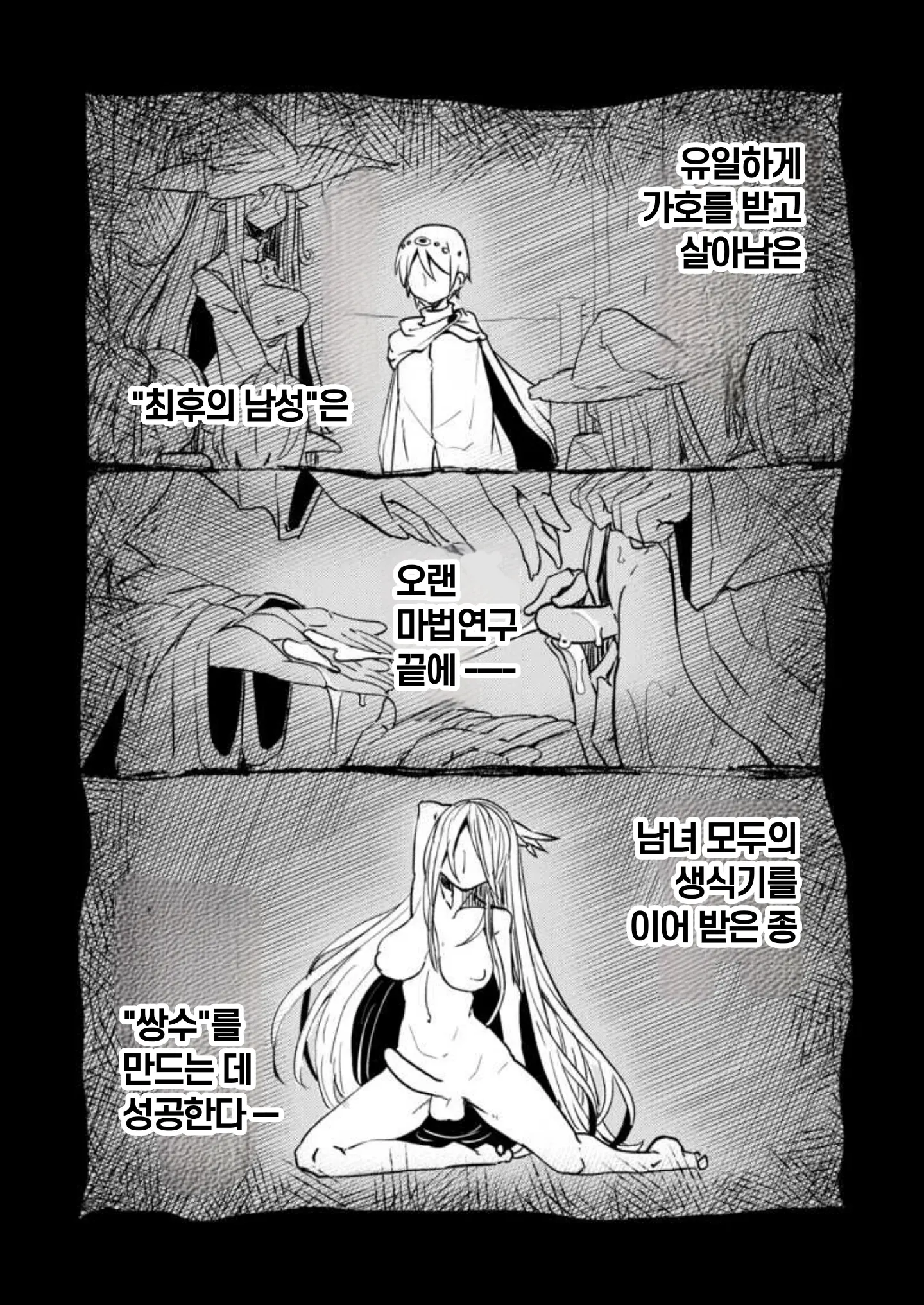 웹툰 이미지 2