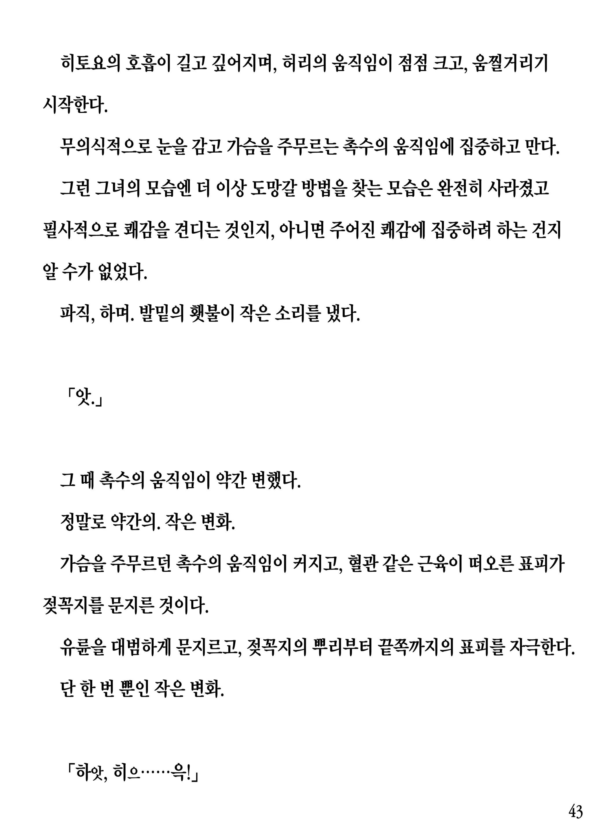 웹툰 이미지 42
