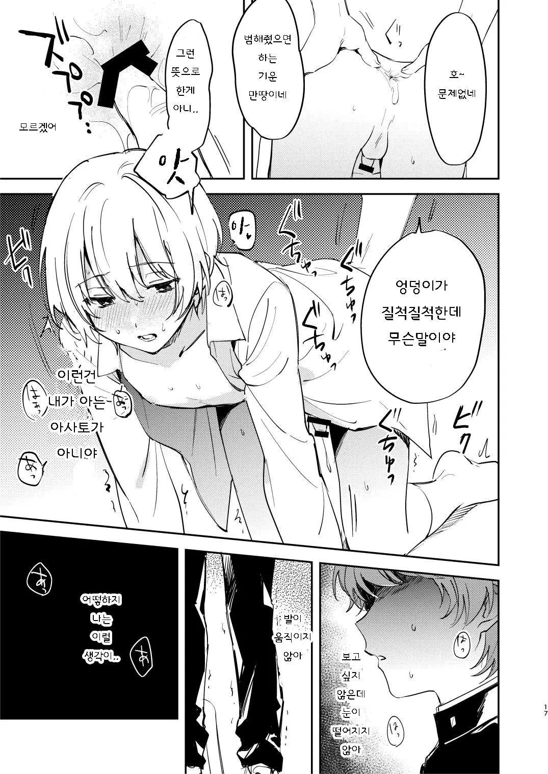 웹툰 이미지 16