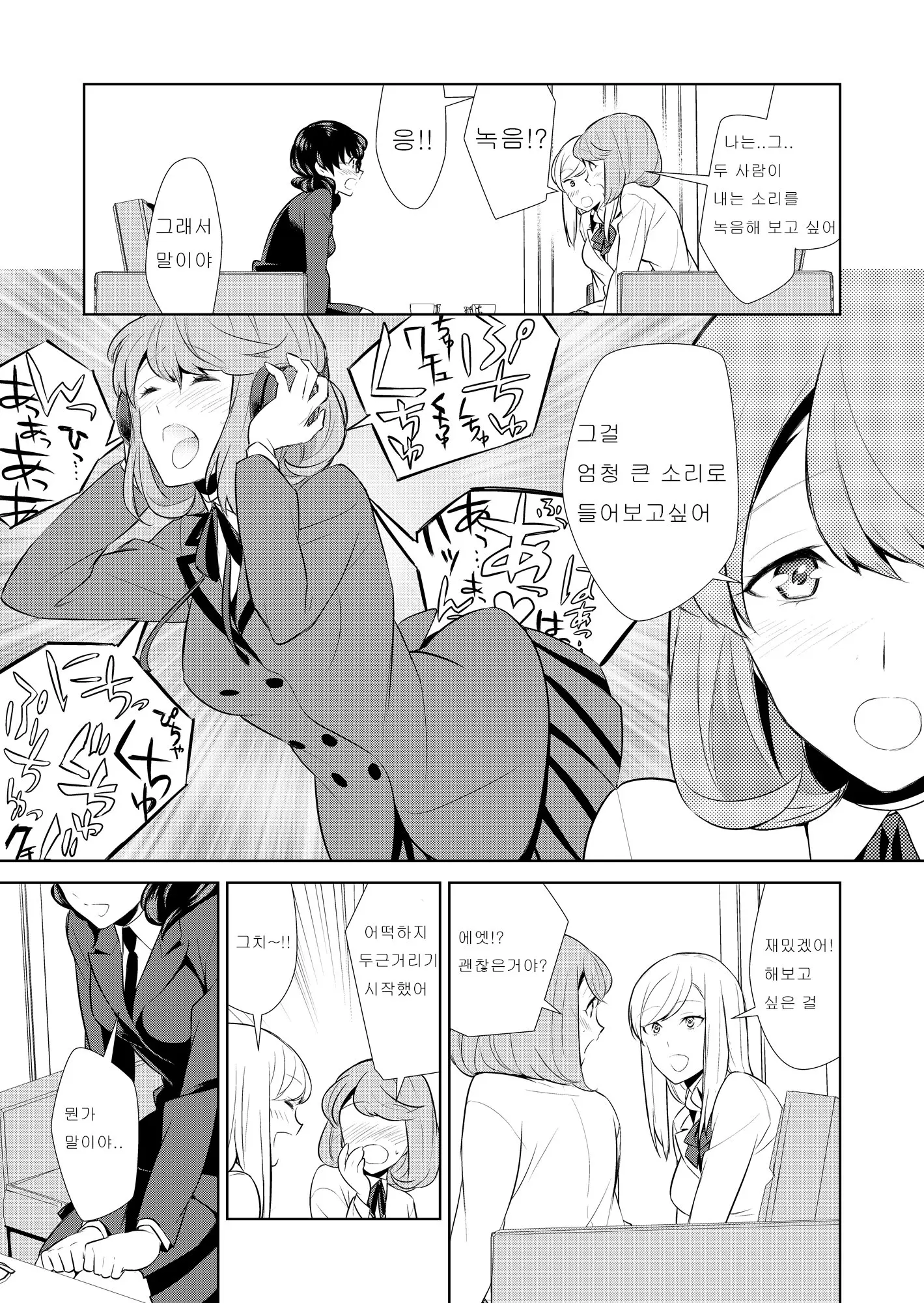 웹툰 이미지 182