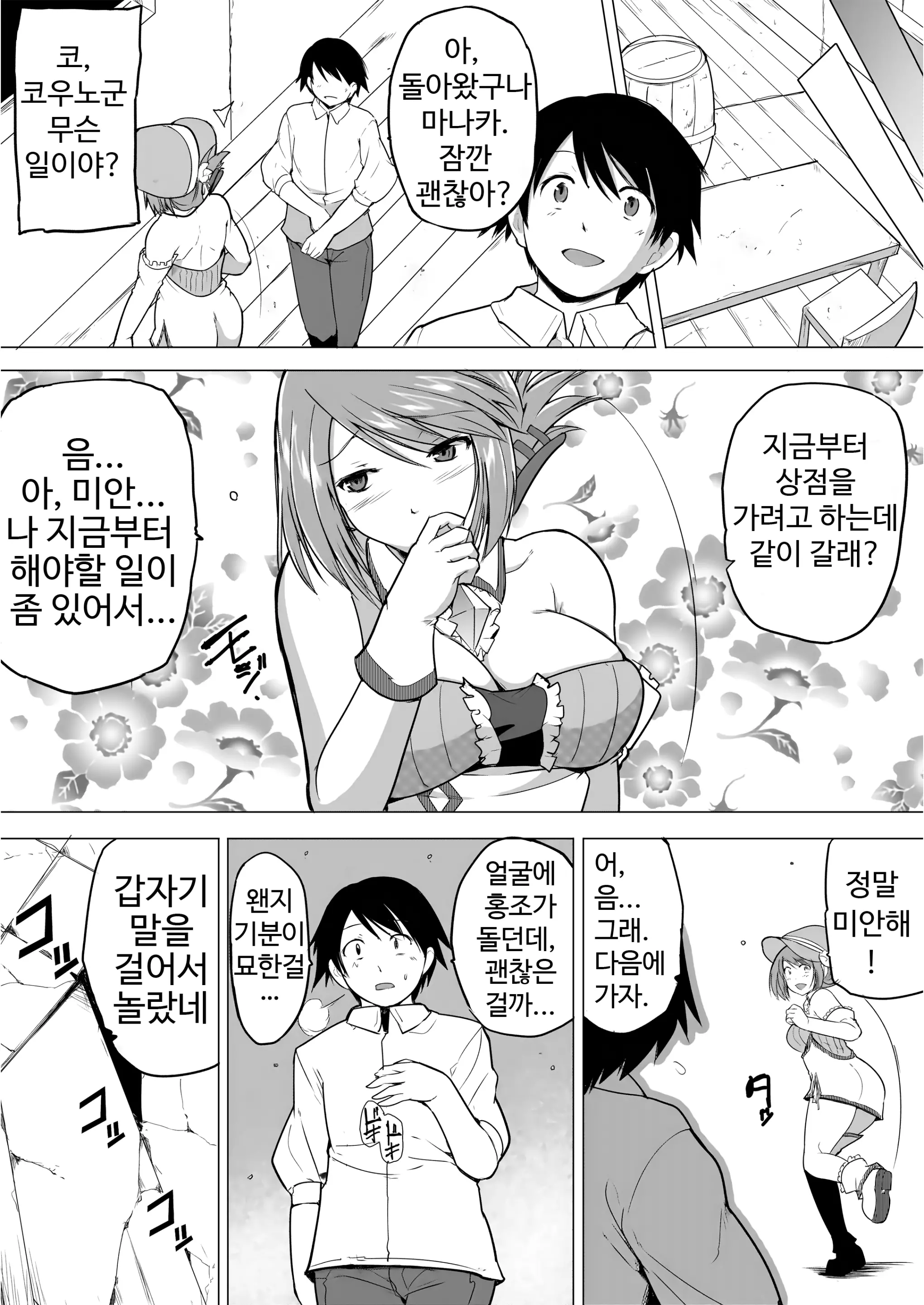 웹툰 이미지 12
