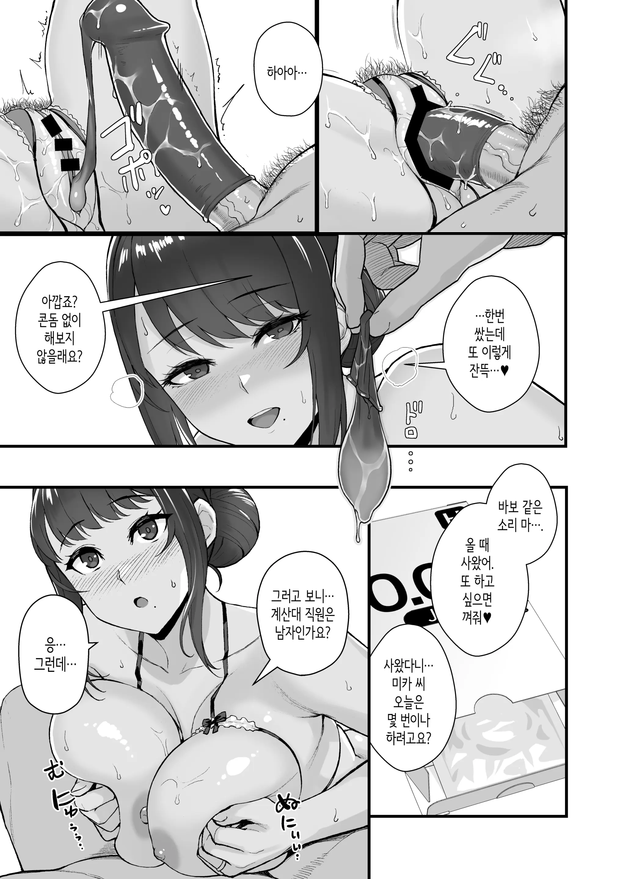 웹툰 이미지 13