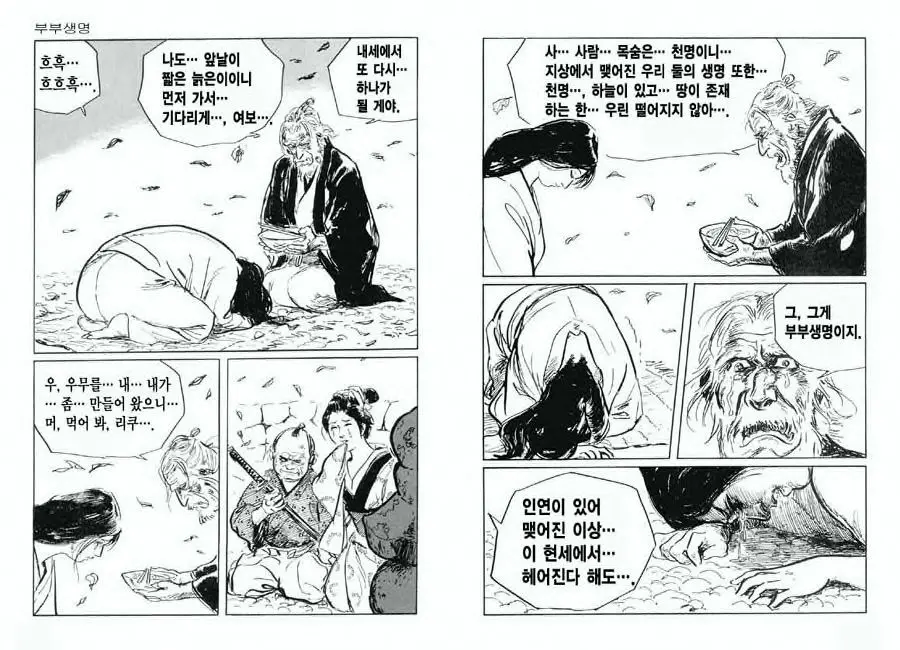 웹툰 이미지 11