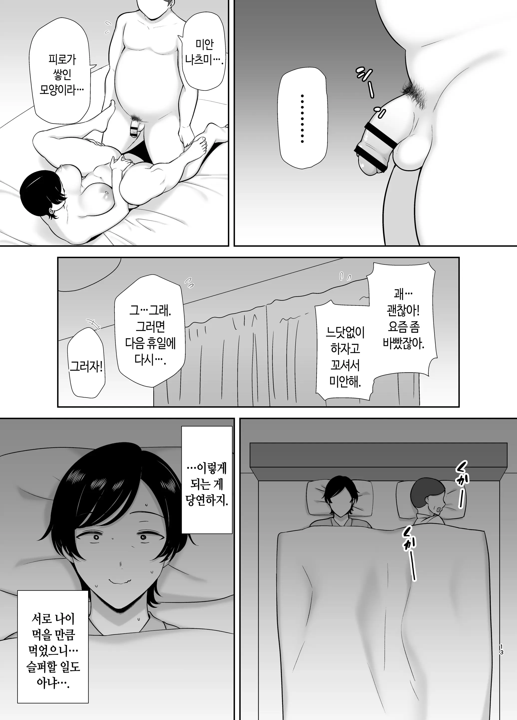 웹툰 이미지 11