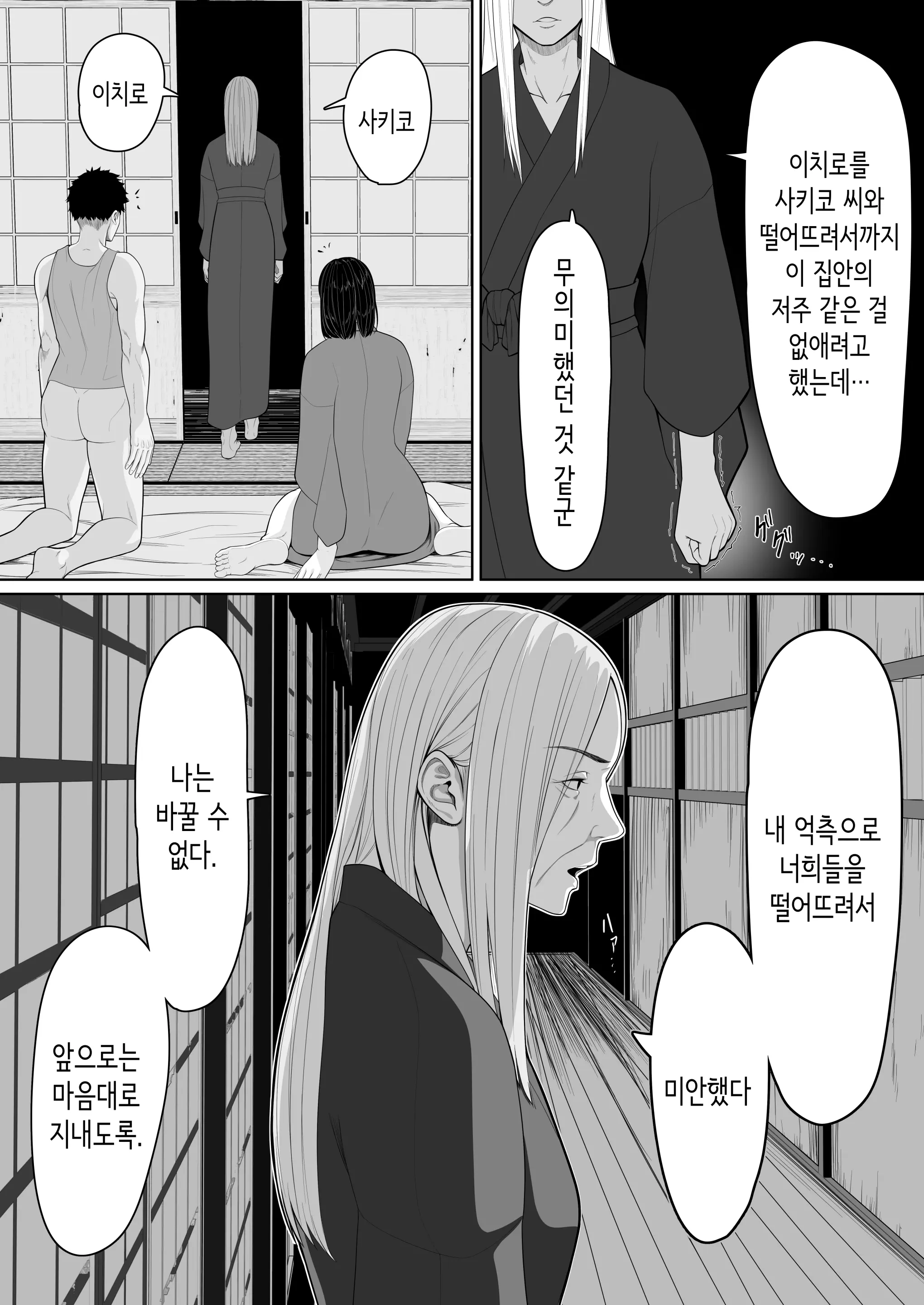 웹툰 이미지 28