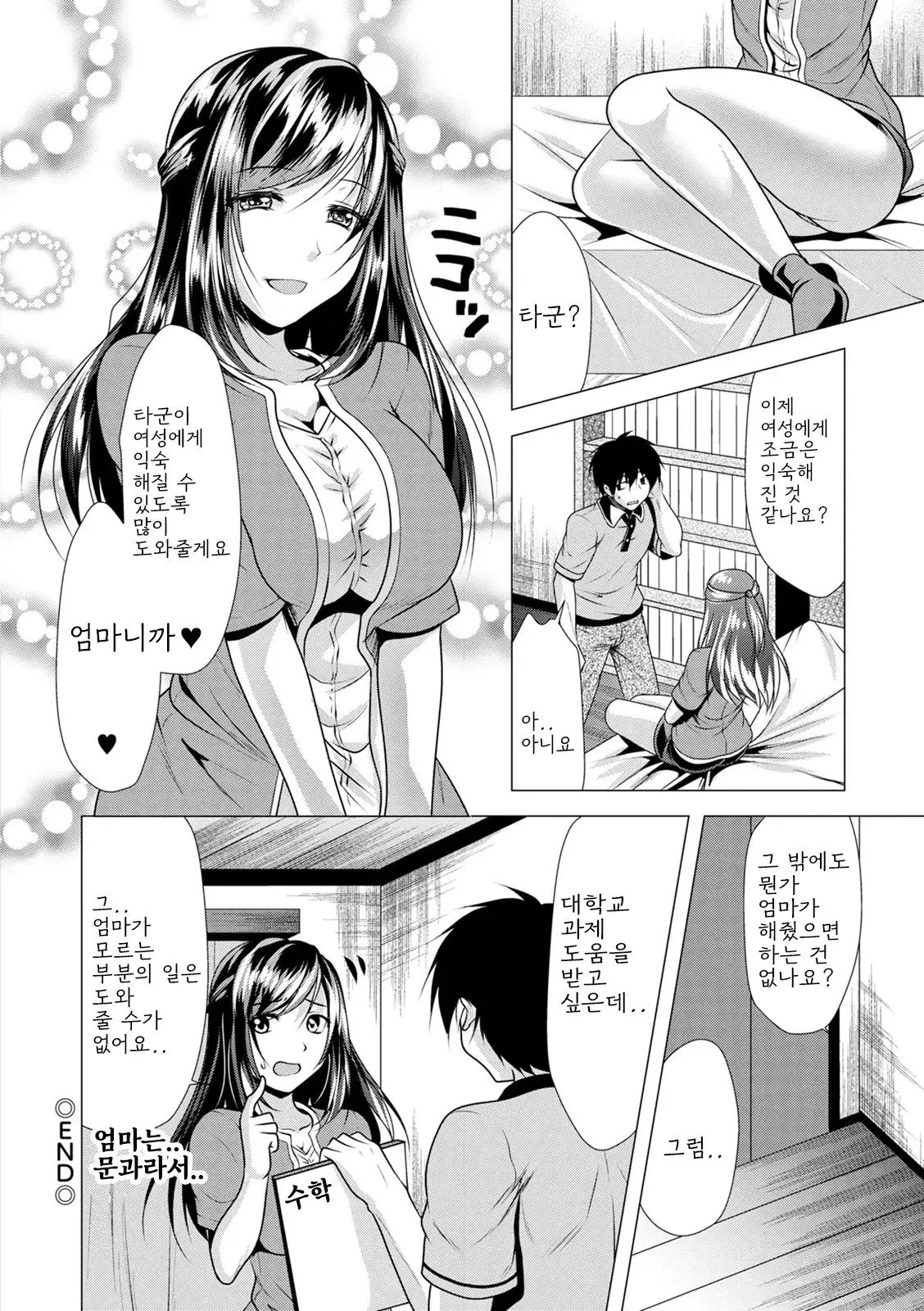웹툰 이미지 39