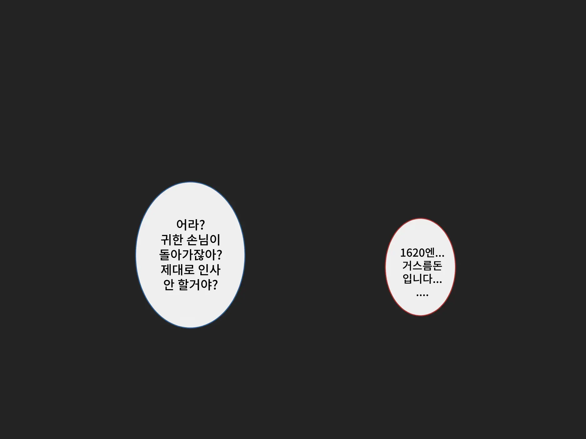 웹툰 이미지 38