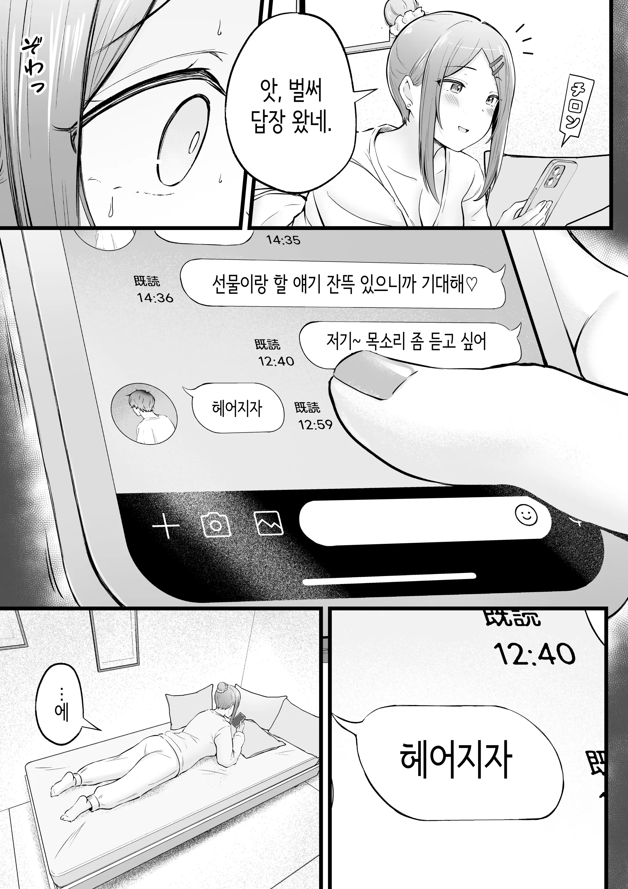 웹툰 이미지 52