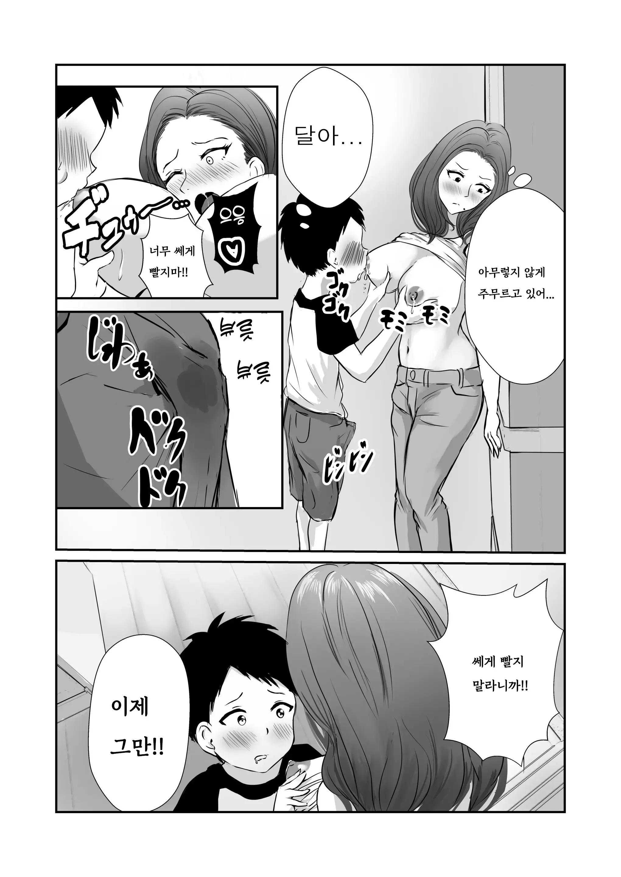 웹툰 이미지 12