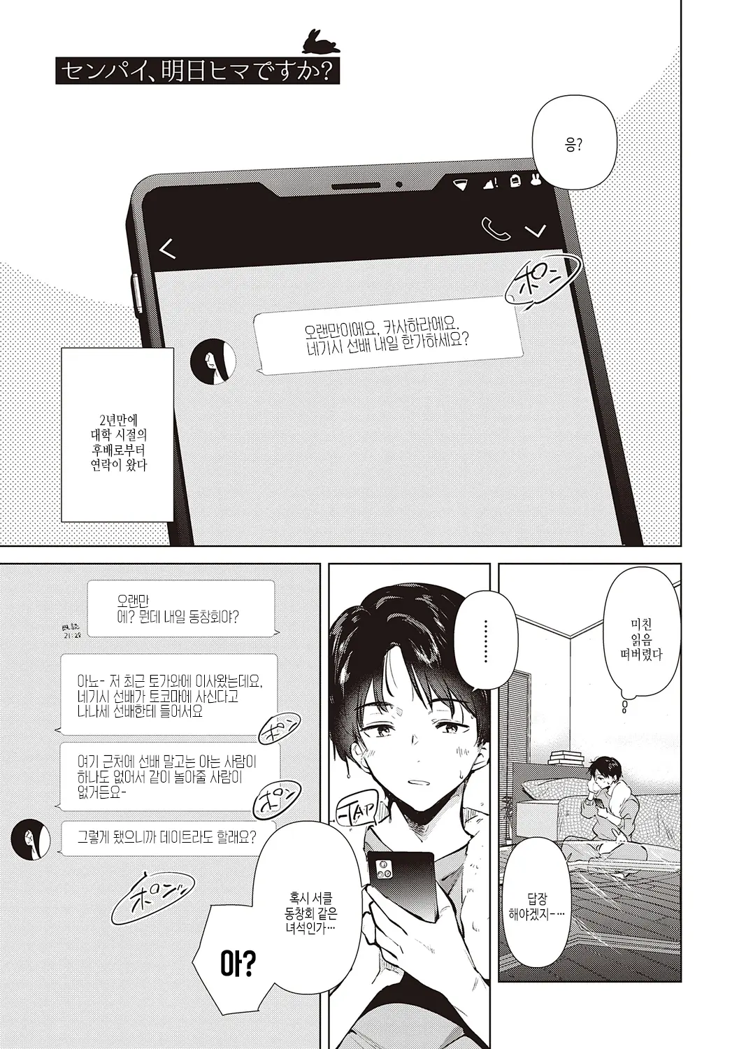 웹툰 이미지 122