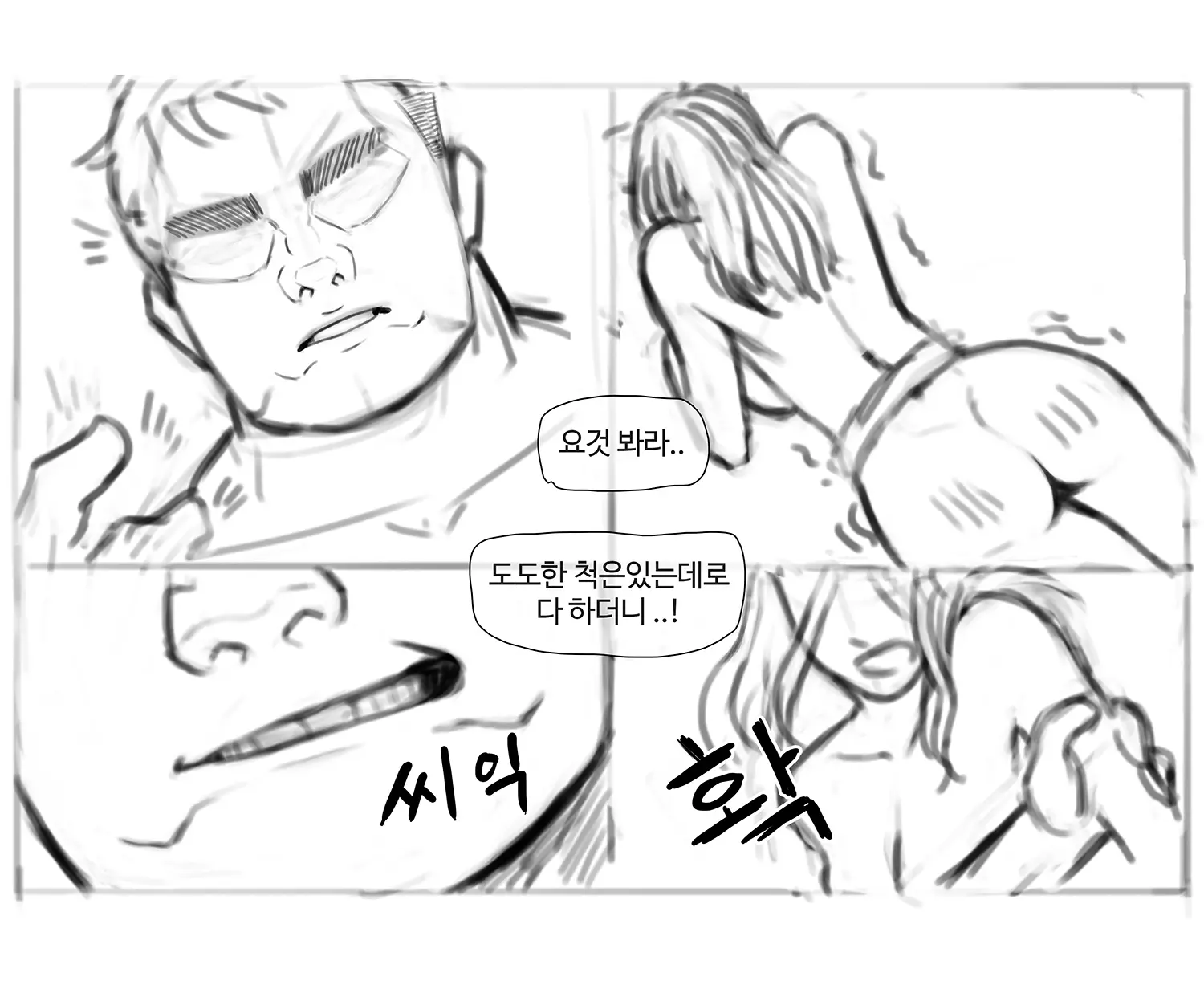 웹툰 이미지 28