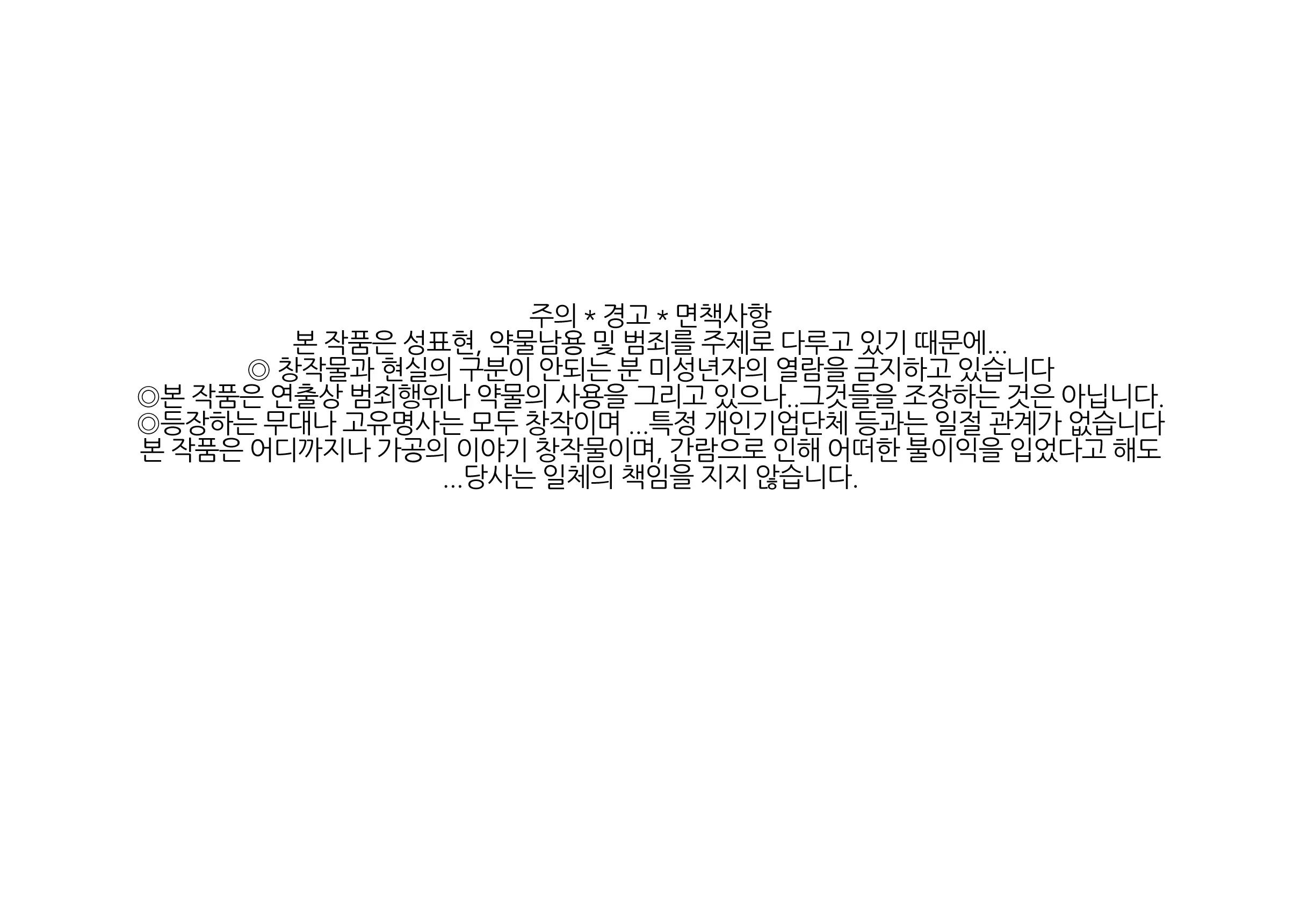 웹툰 이미지 1