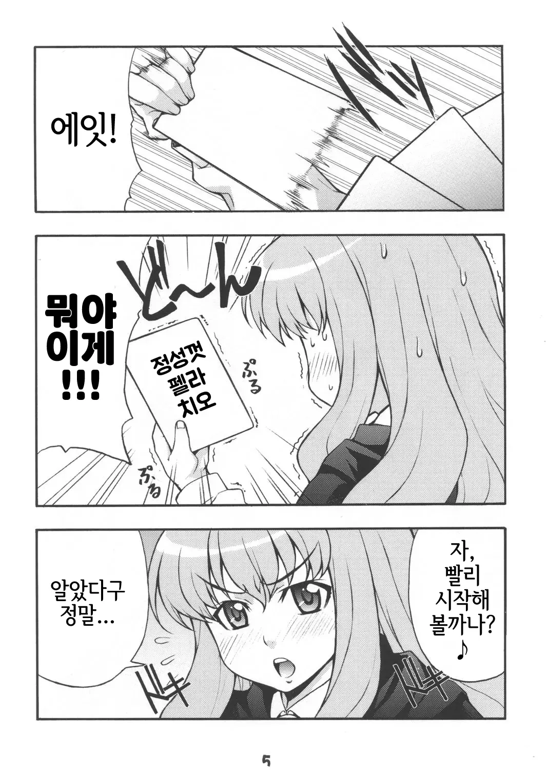 웹툰 이미지 3