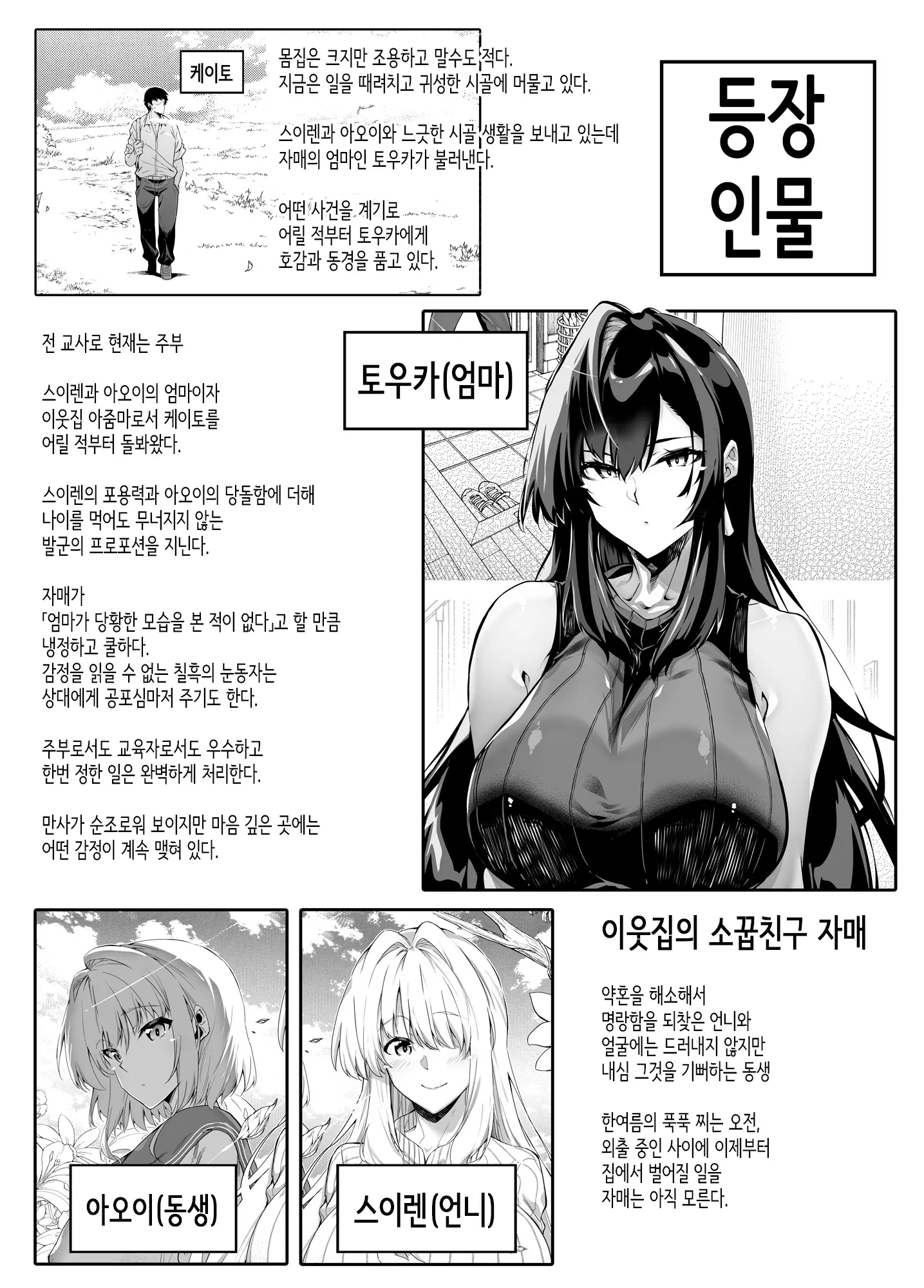 웹툰 이미지 291