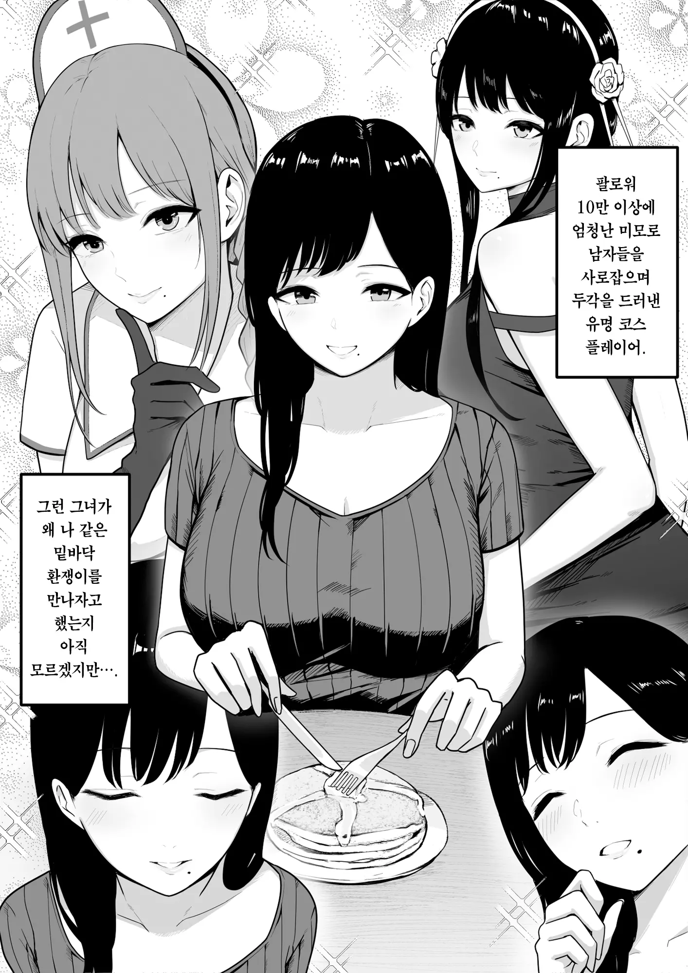 웹툰 이미지 4
