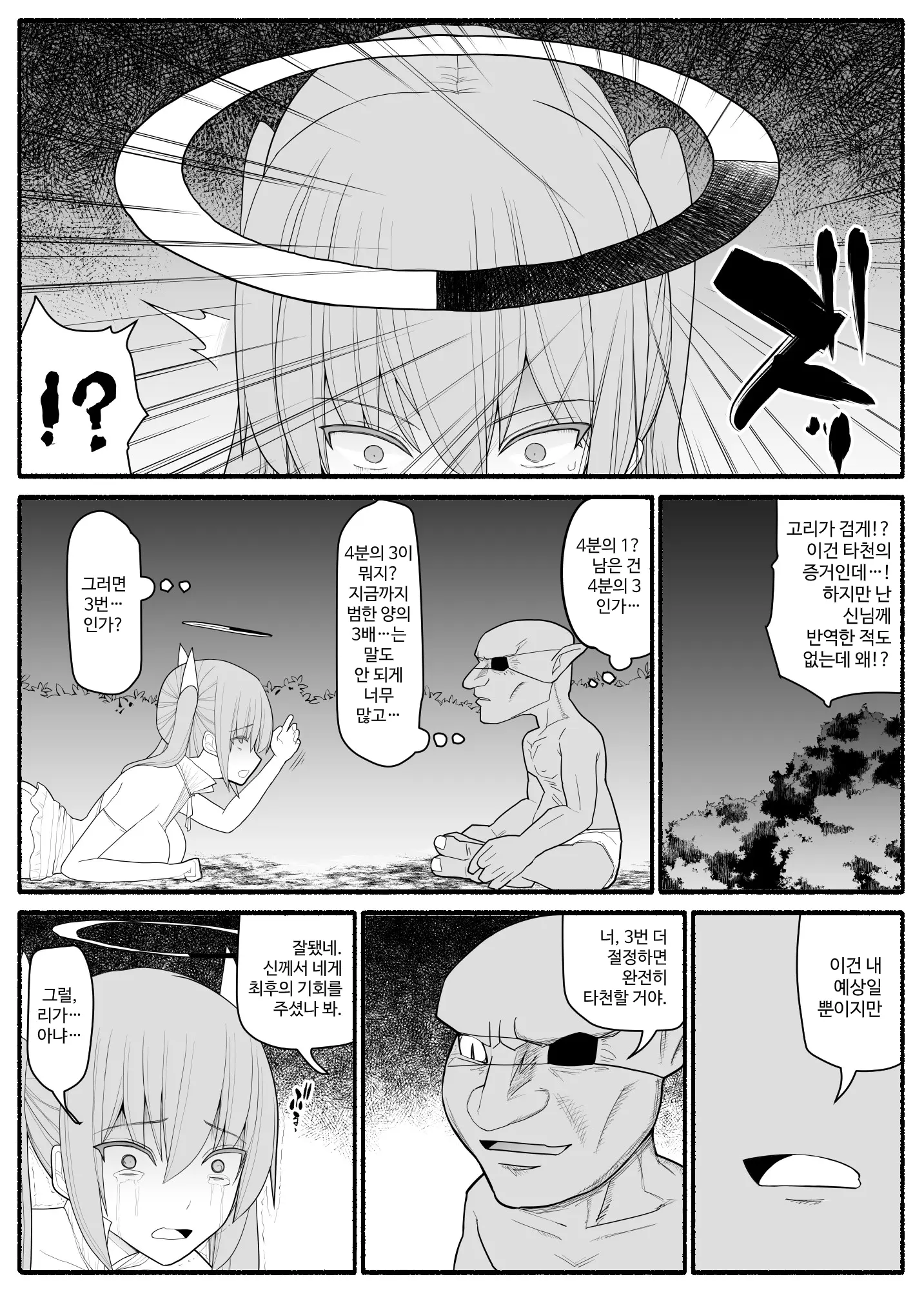 웹툰 이미지 28