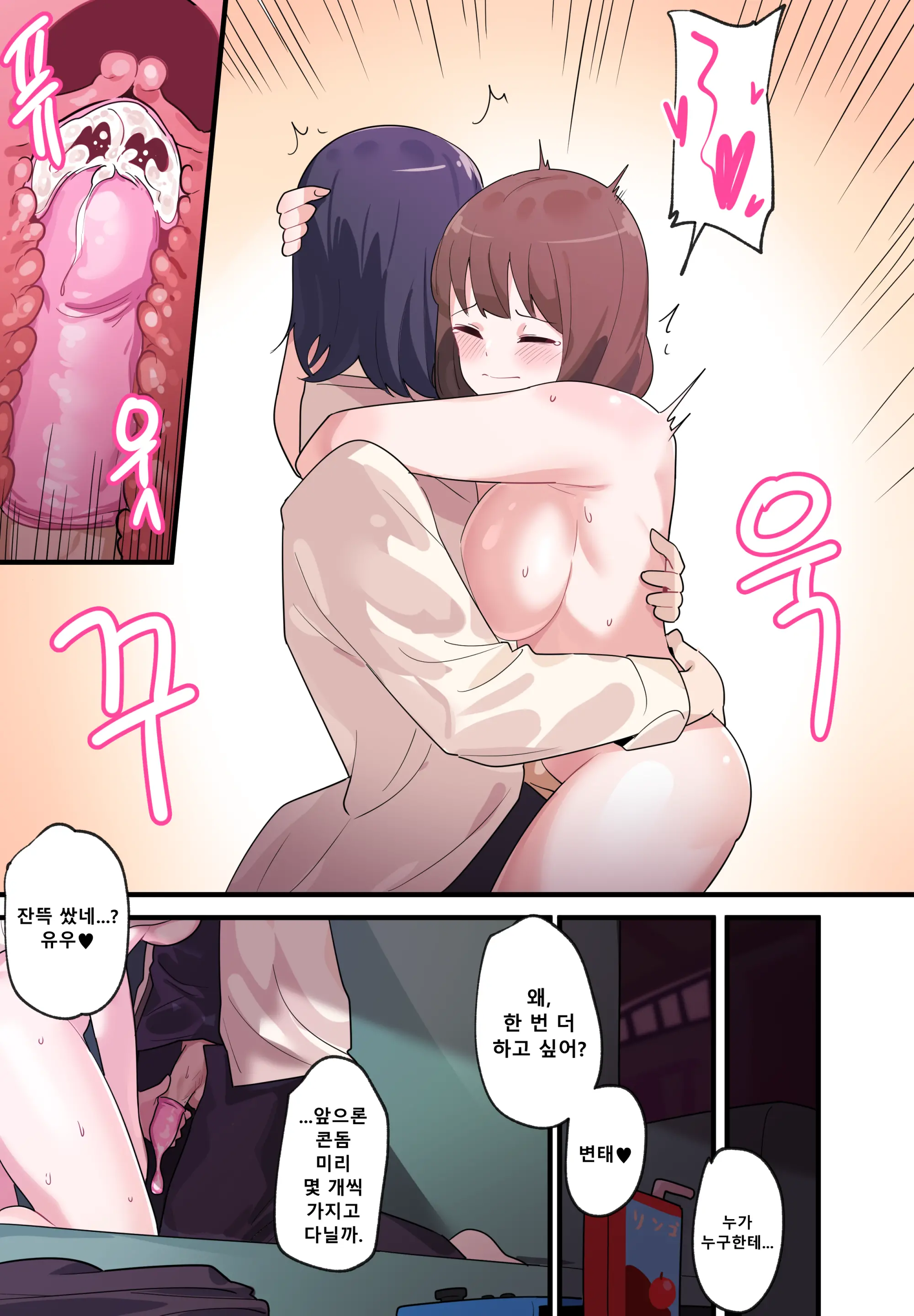 웹툰 이미지 34