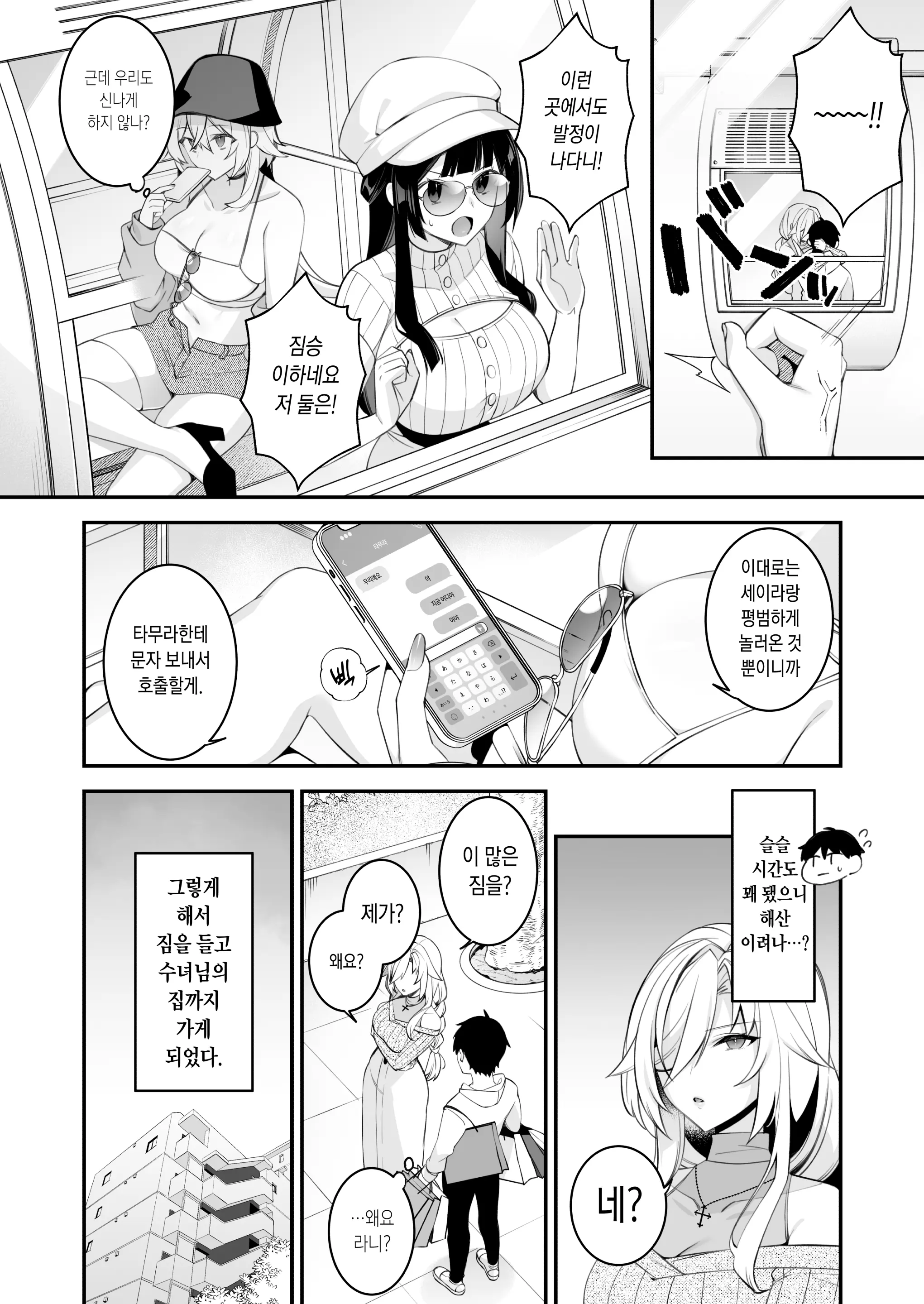 웹툰 이미지 36