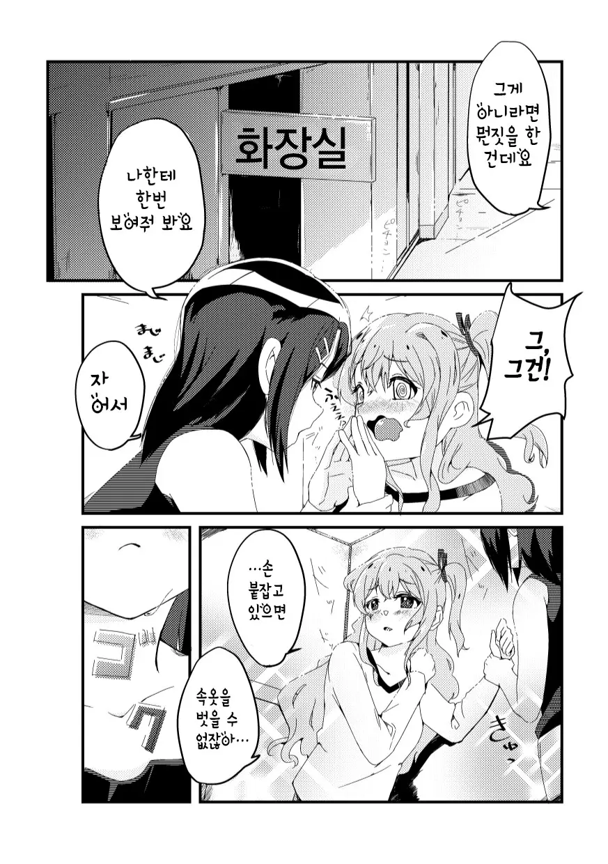 웹툰 이미지 9