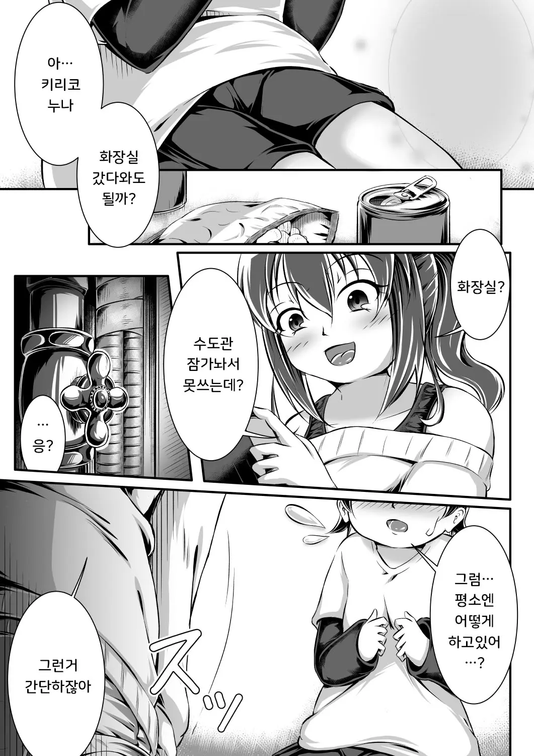 웹툰 이미지 3