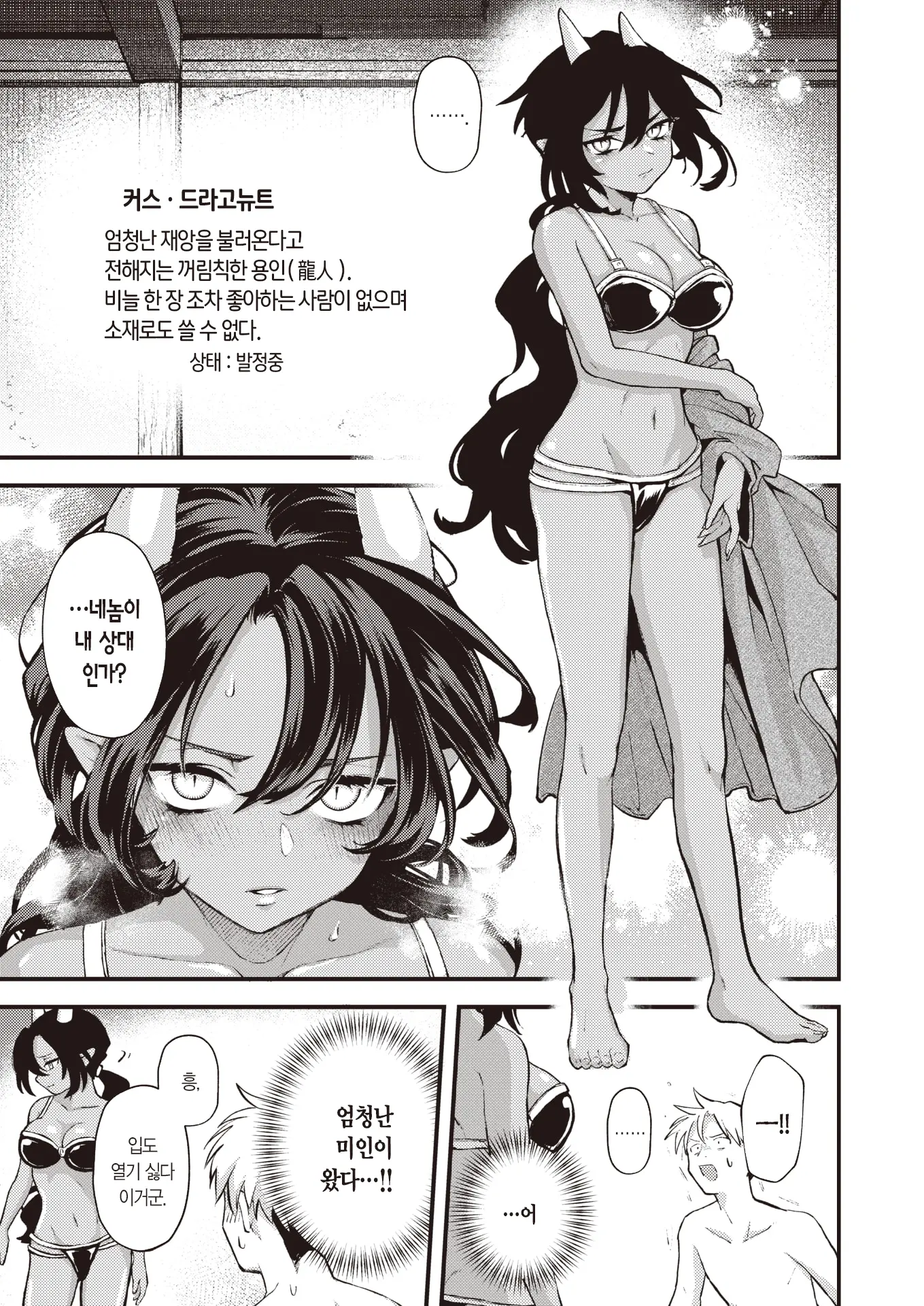 웹툰 이미지 7