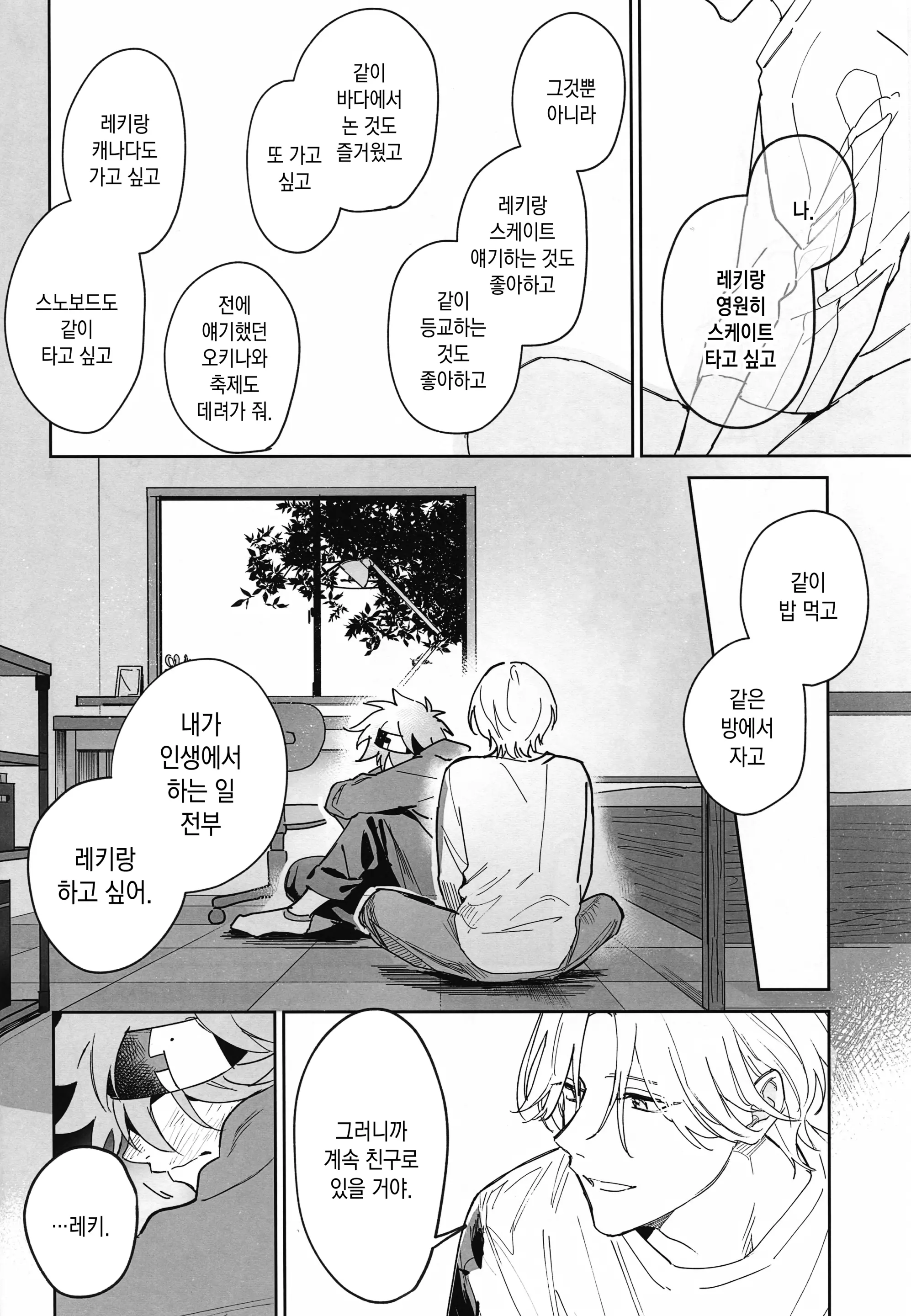 웹툰 이미지 21