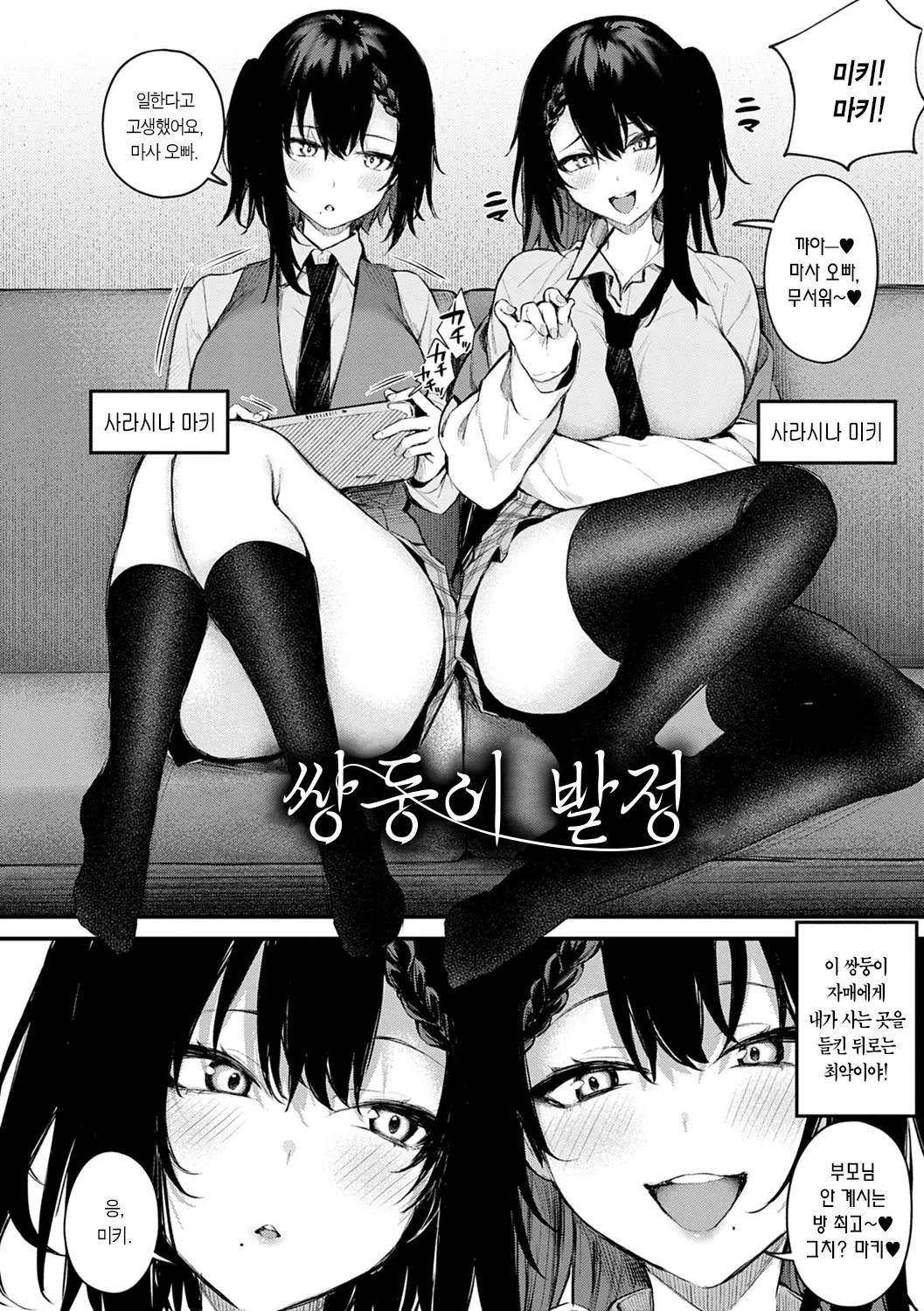 웹툰 이미지 87
