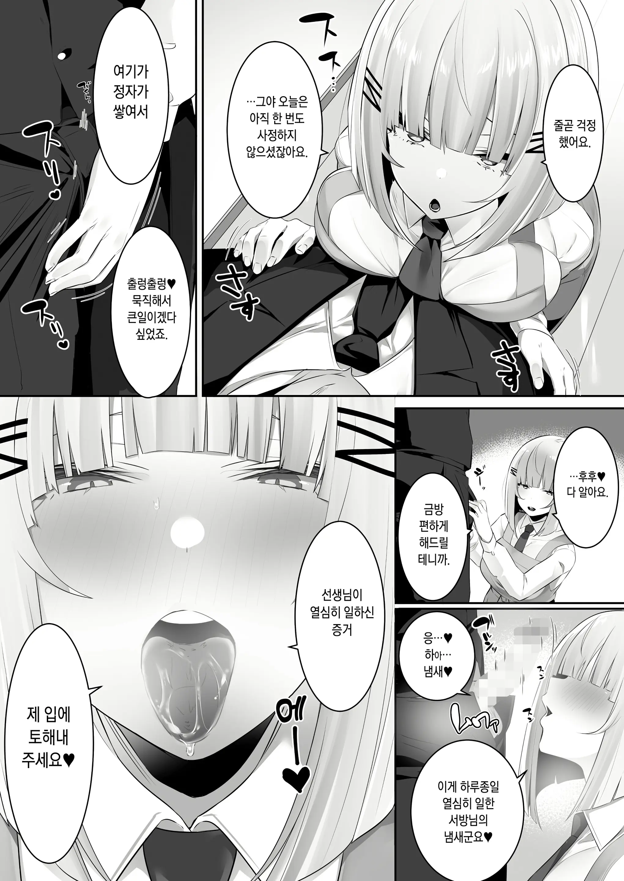 웹툰 이미지 31