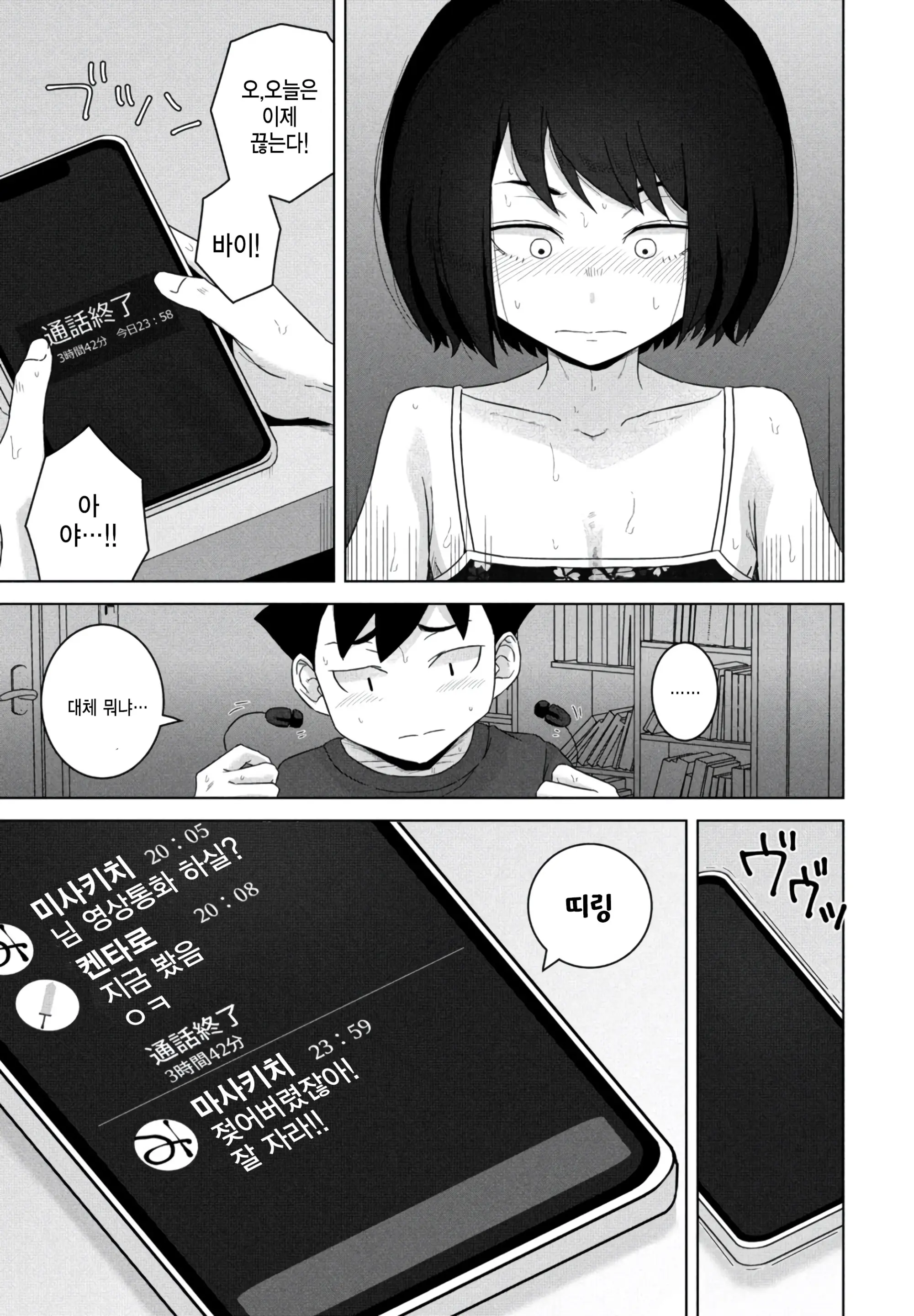 웹툰 이미지 4