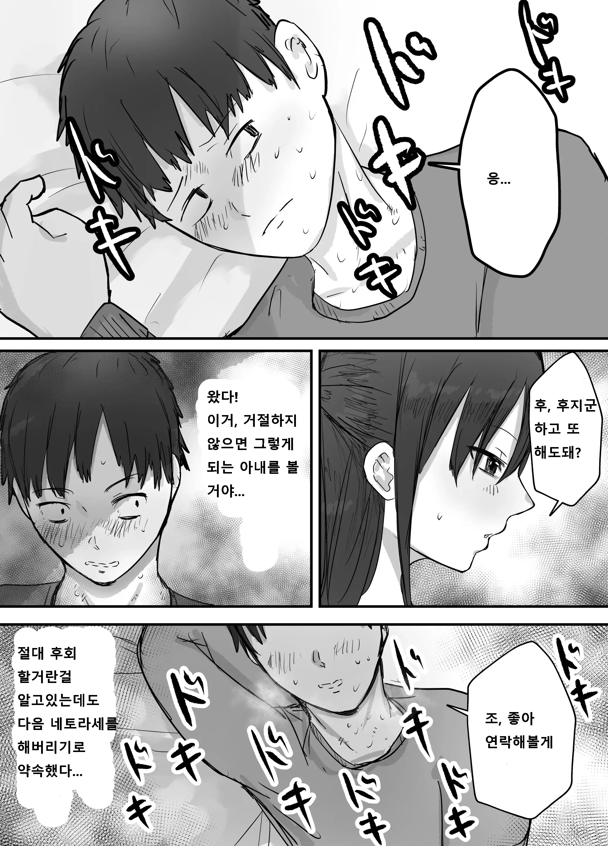 웹툰 이미지 24