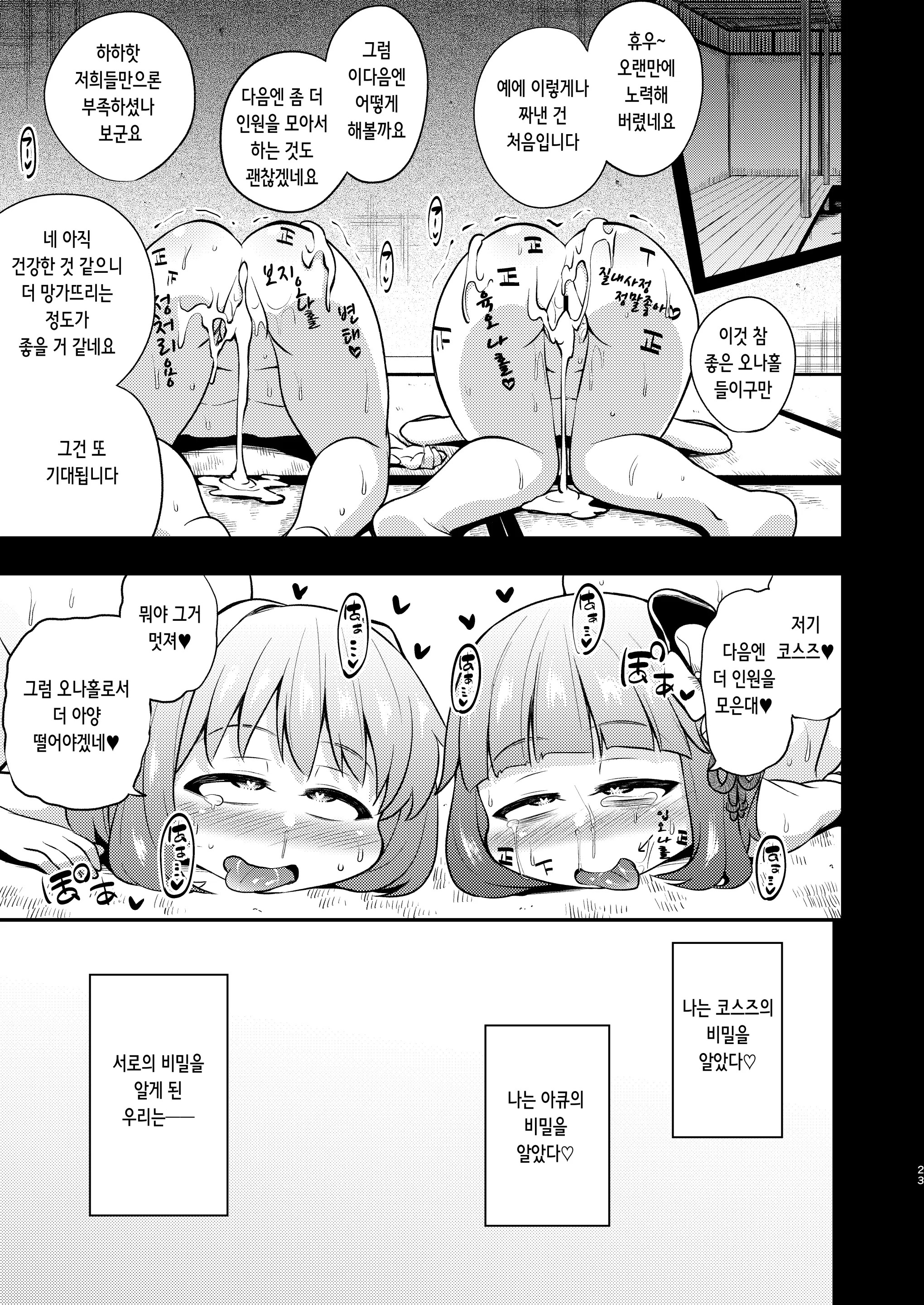웹툰 이미지 21