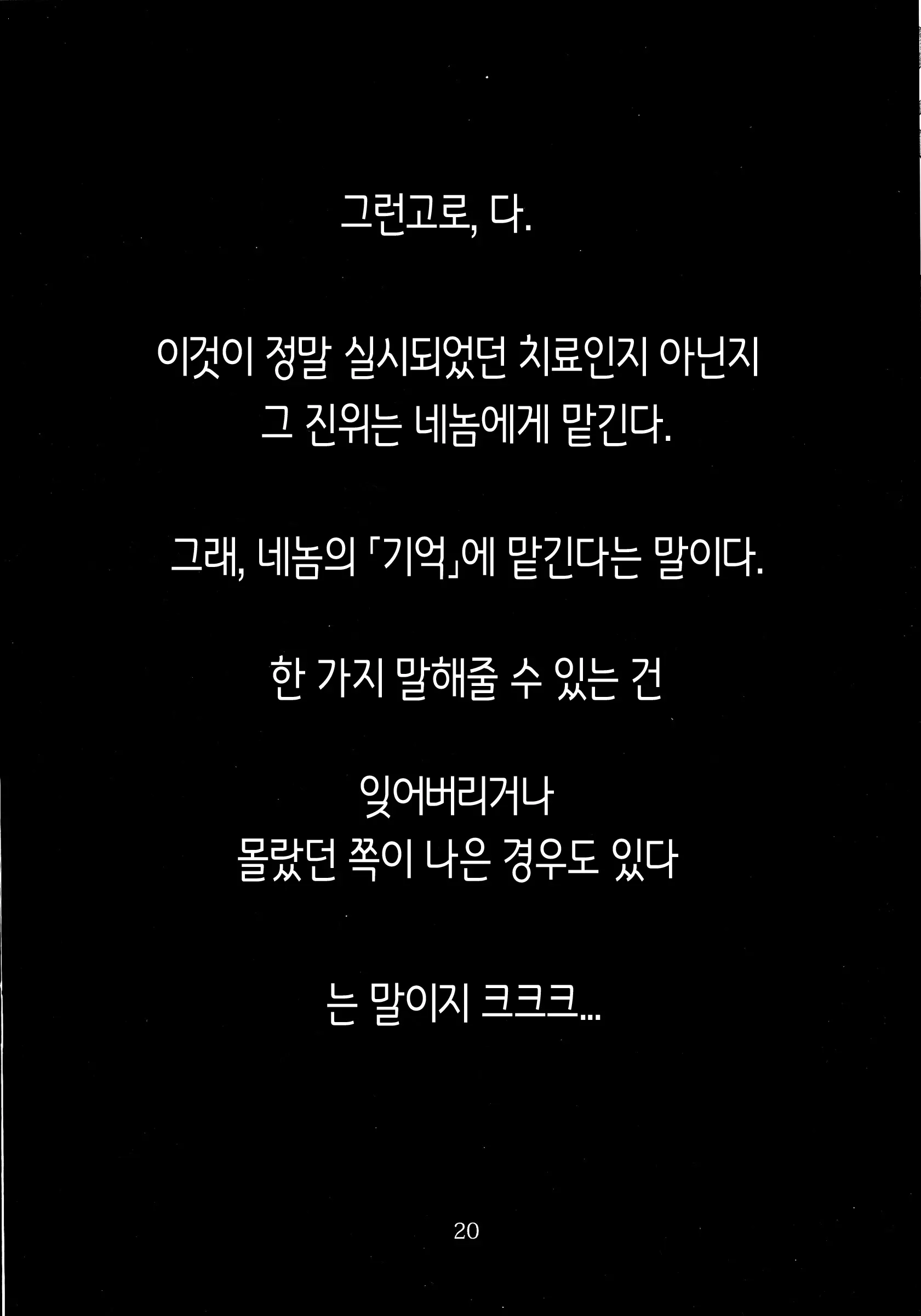 웹툰 이미지 19