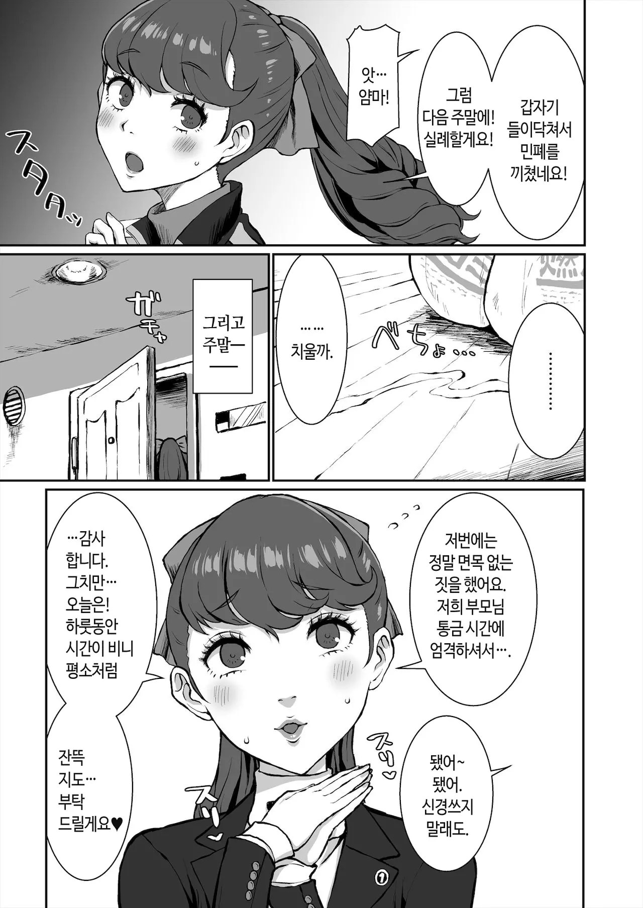 웹툰 이미지 16