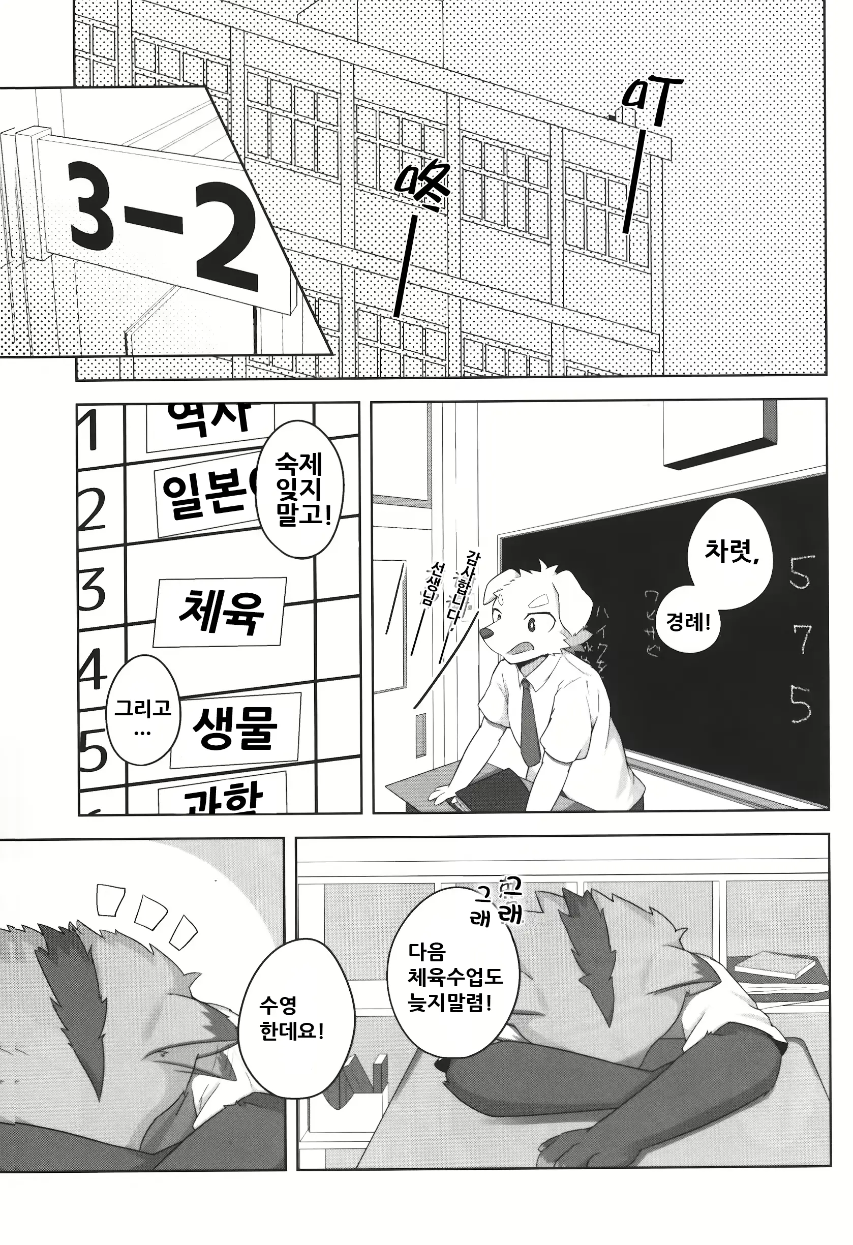웹툰 이미지 1