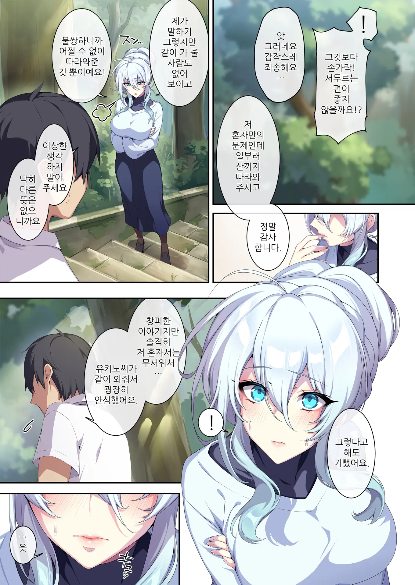 웹툰 이미지 10