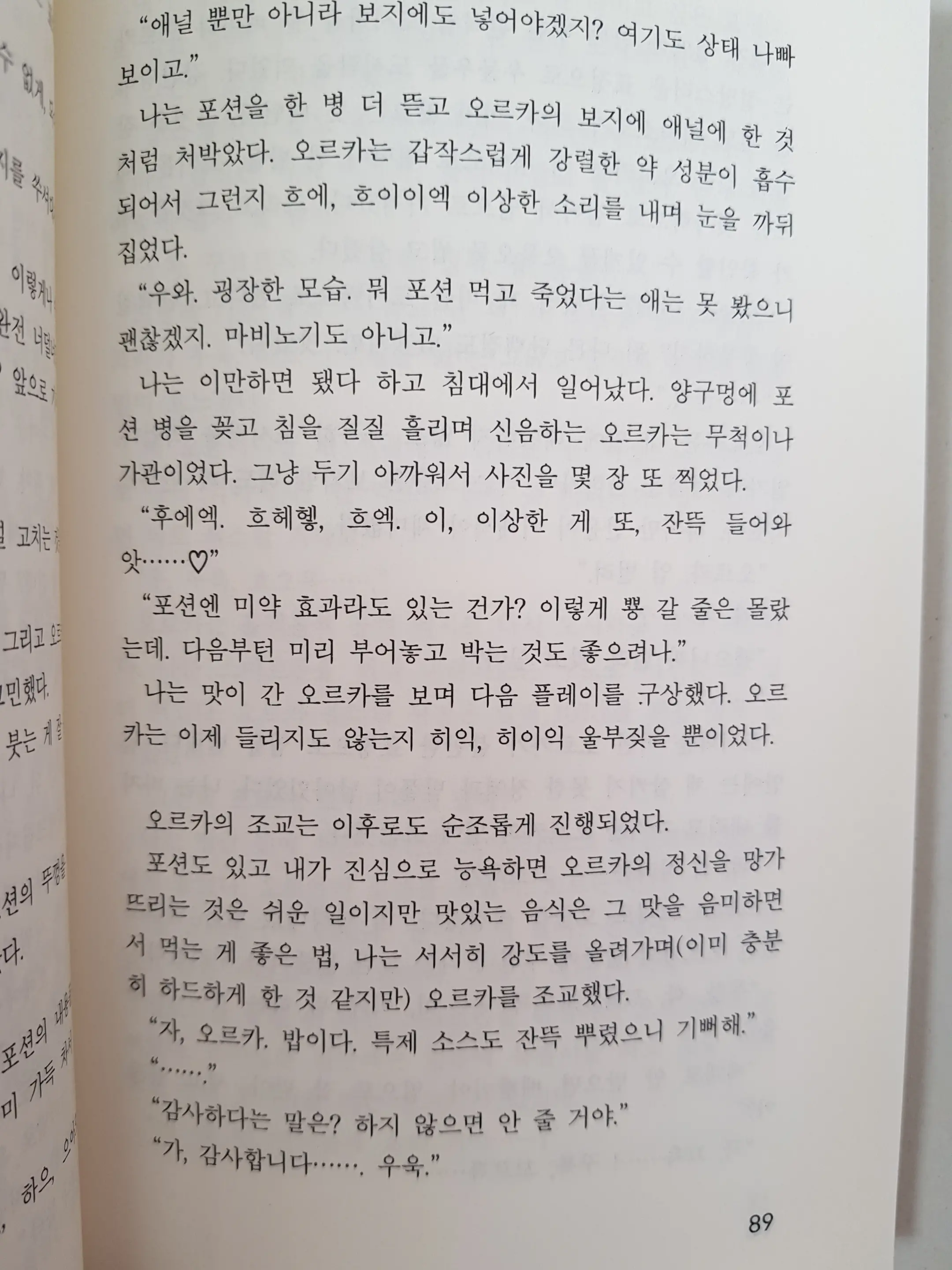 웹툰 이미지 87