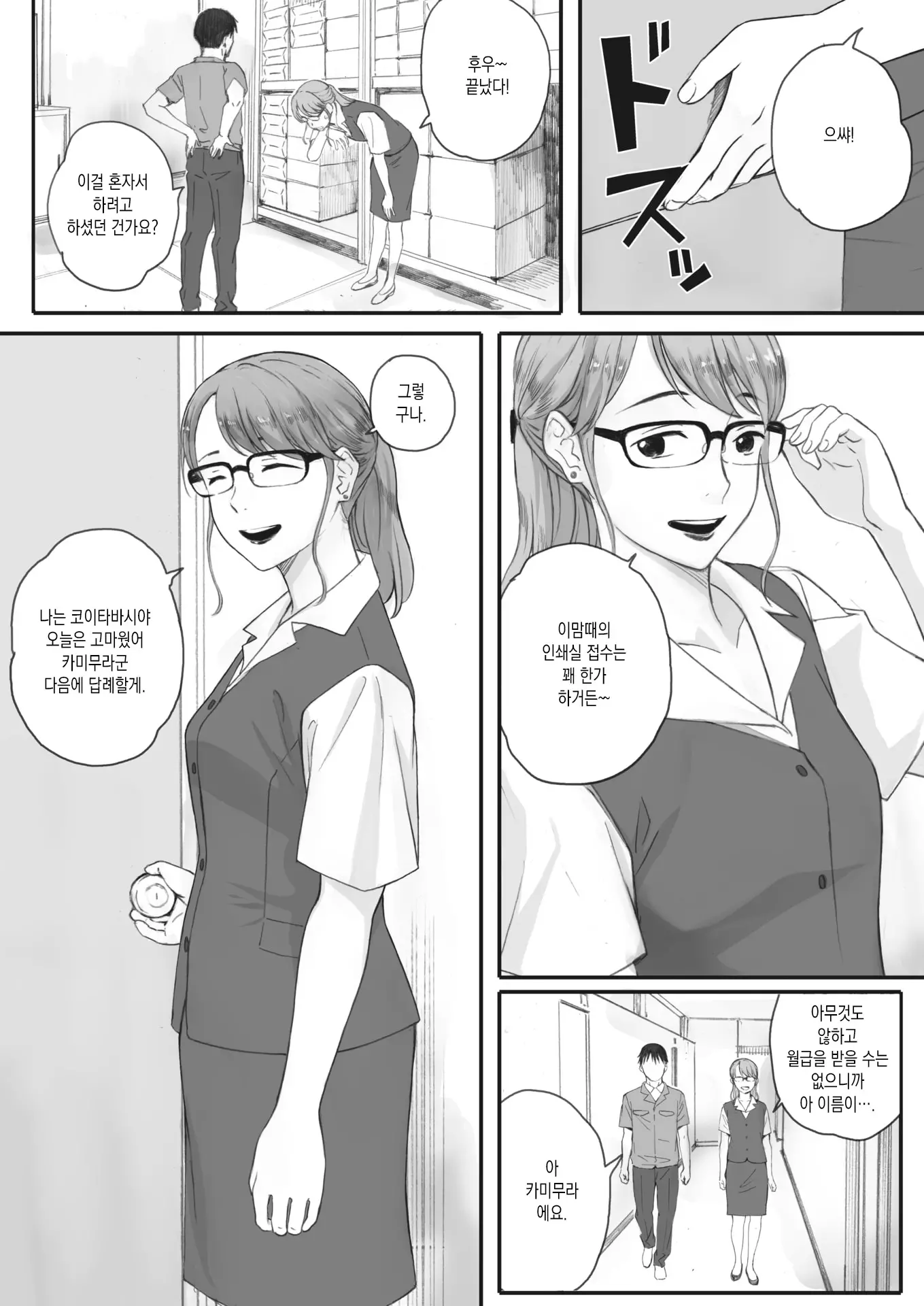 웹툰 이미지 7