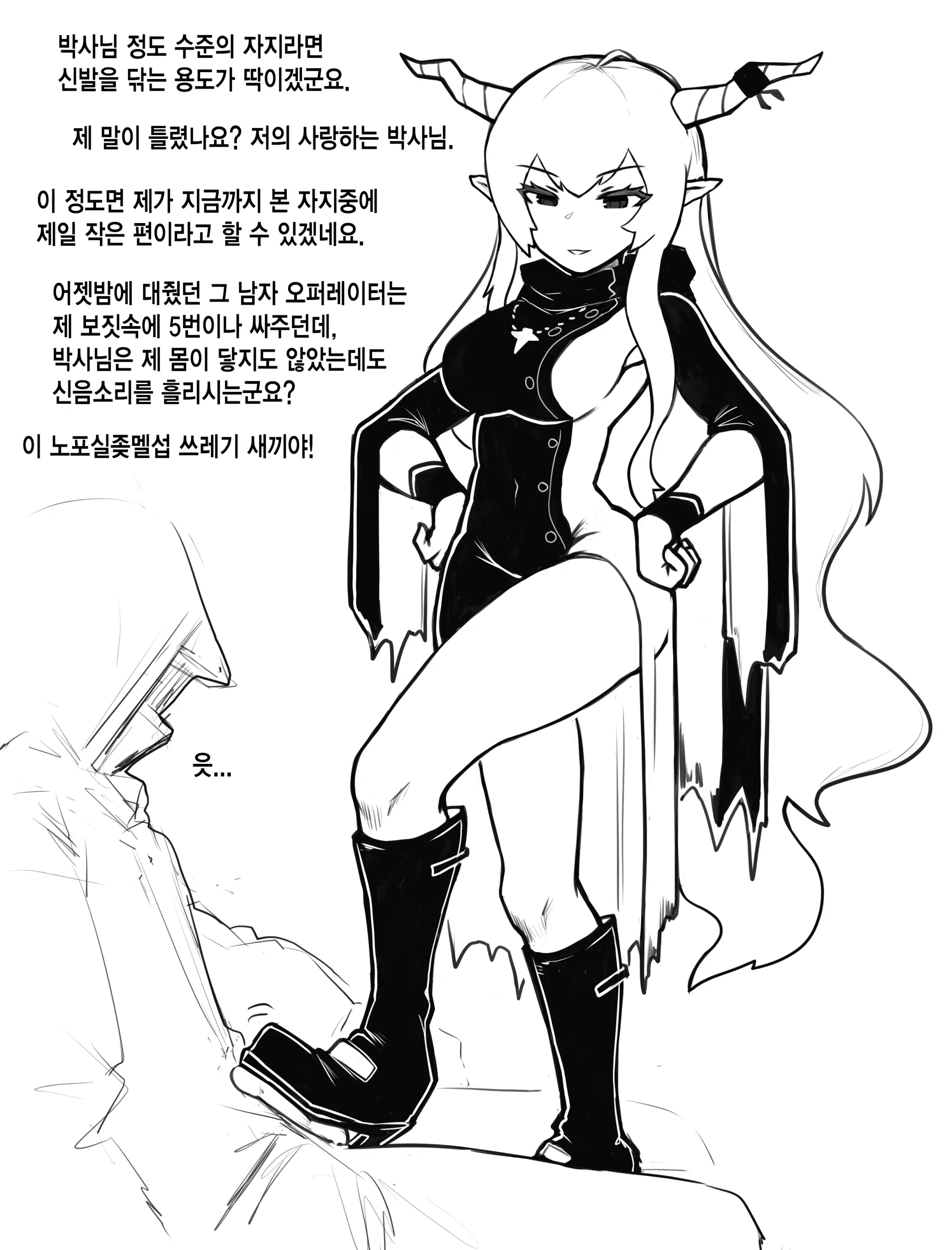 웹툰 이미지 122